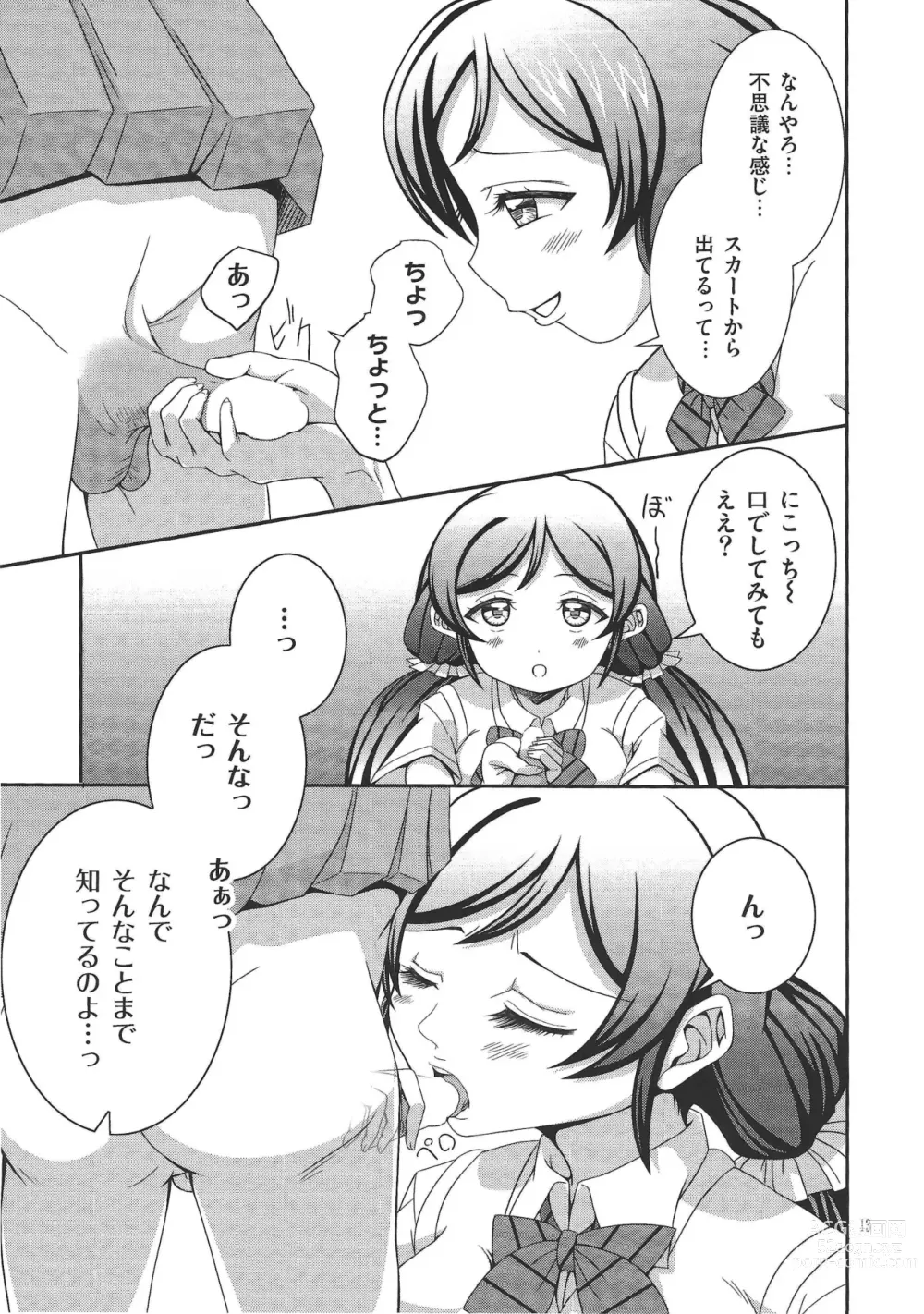 Page 12 of doujinshi Usotsuki Nico 2