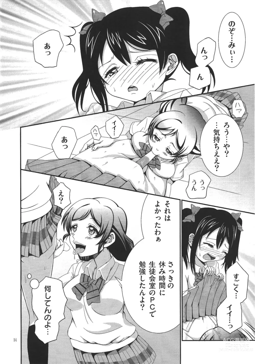 Page 13 of doujinshi Usotsuki Nico 2