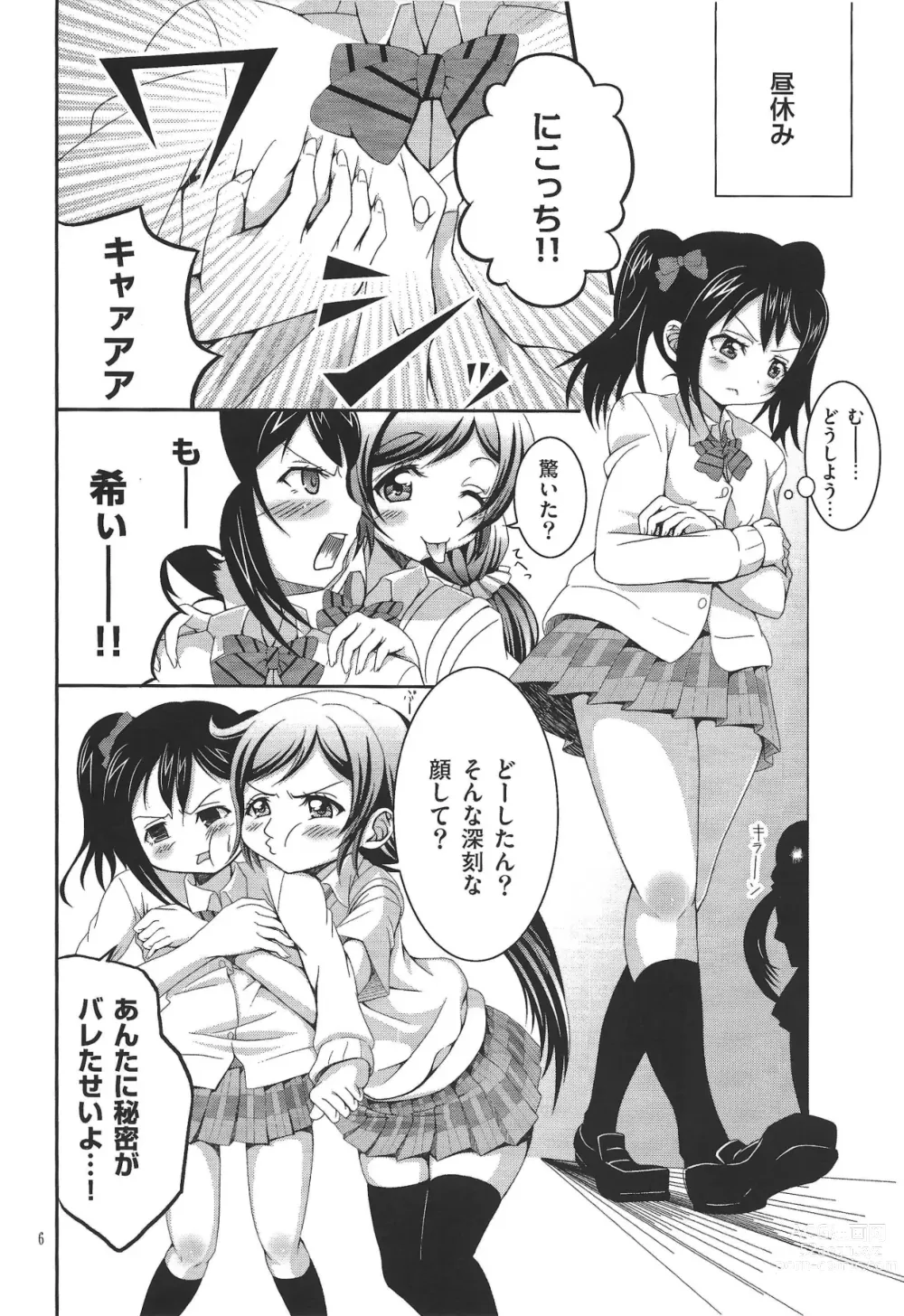 Page 5 of doujinshi Usotsuki Nico 2