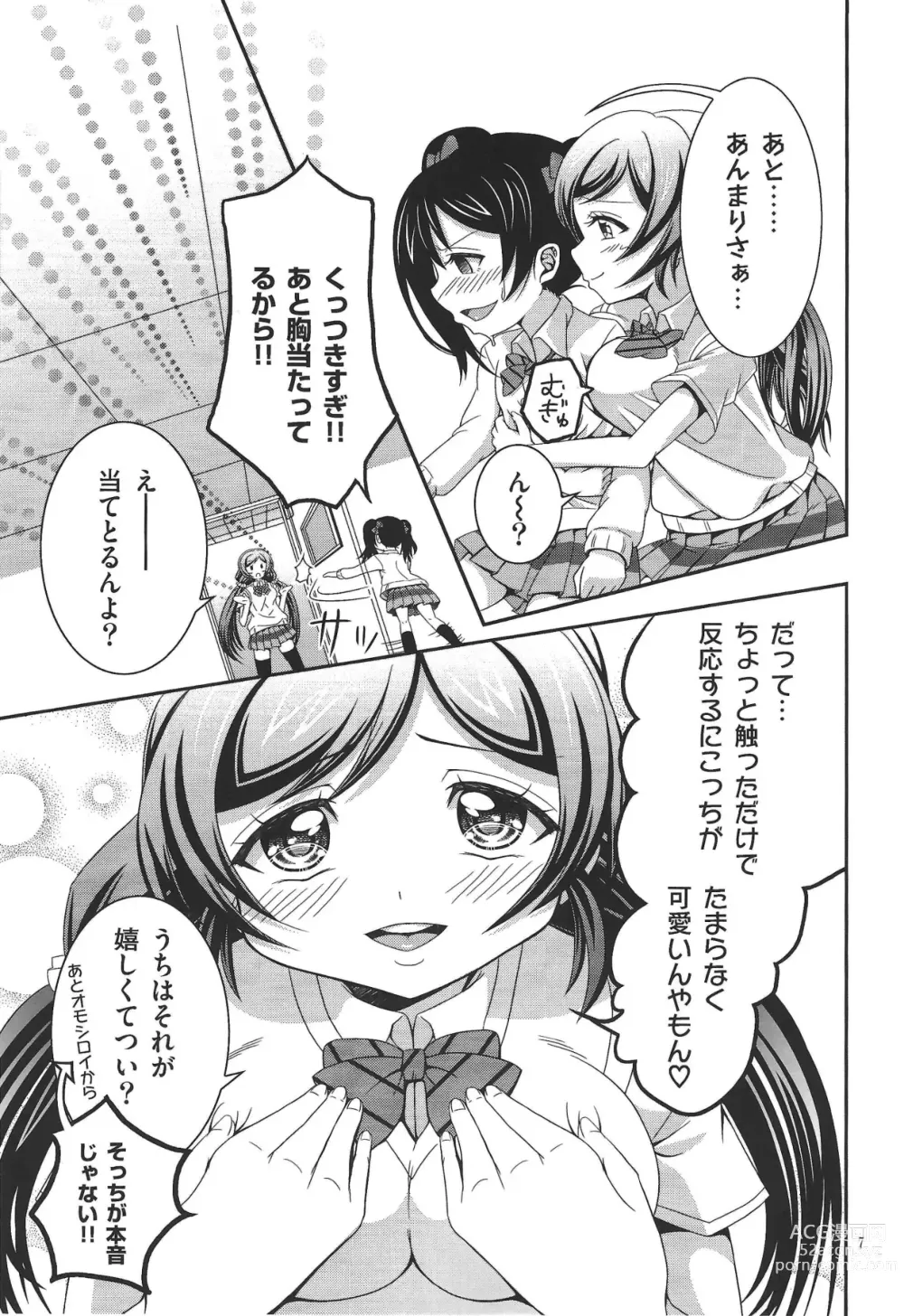 Page 6 of doujinshi Usotsuki Nico 2