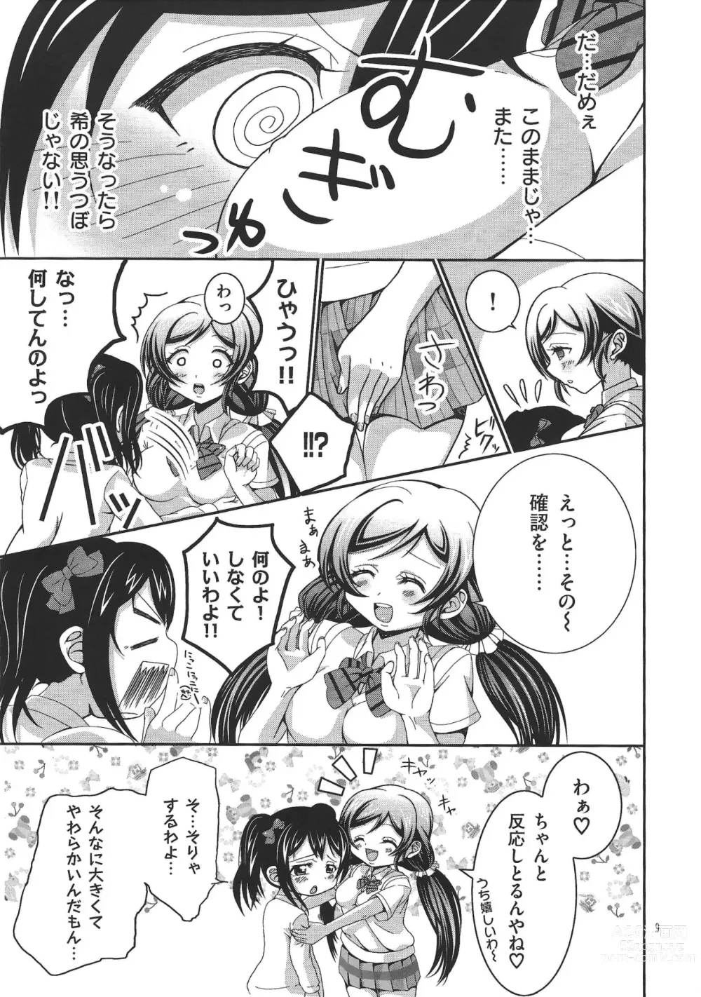 Page 8 of doujinshi Usotsuki Nico 2