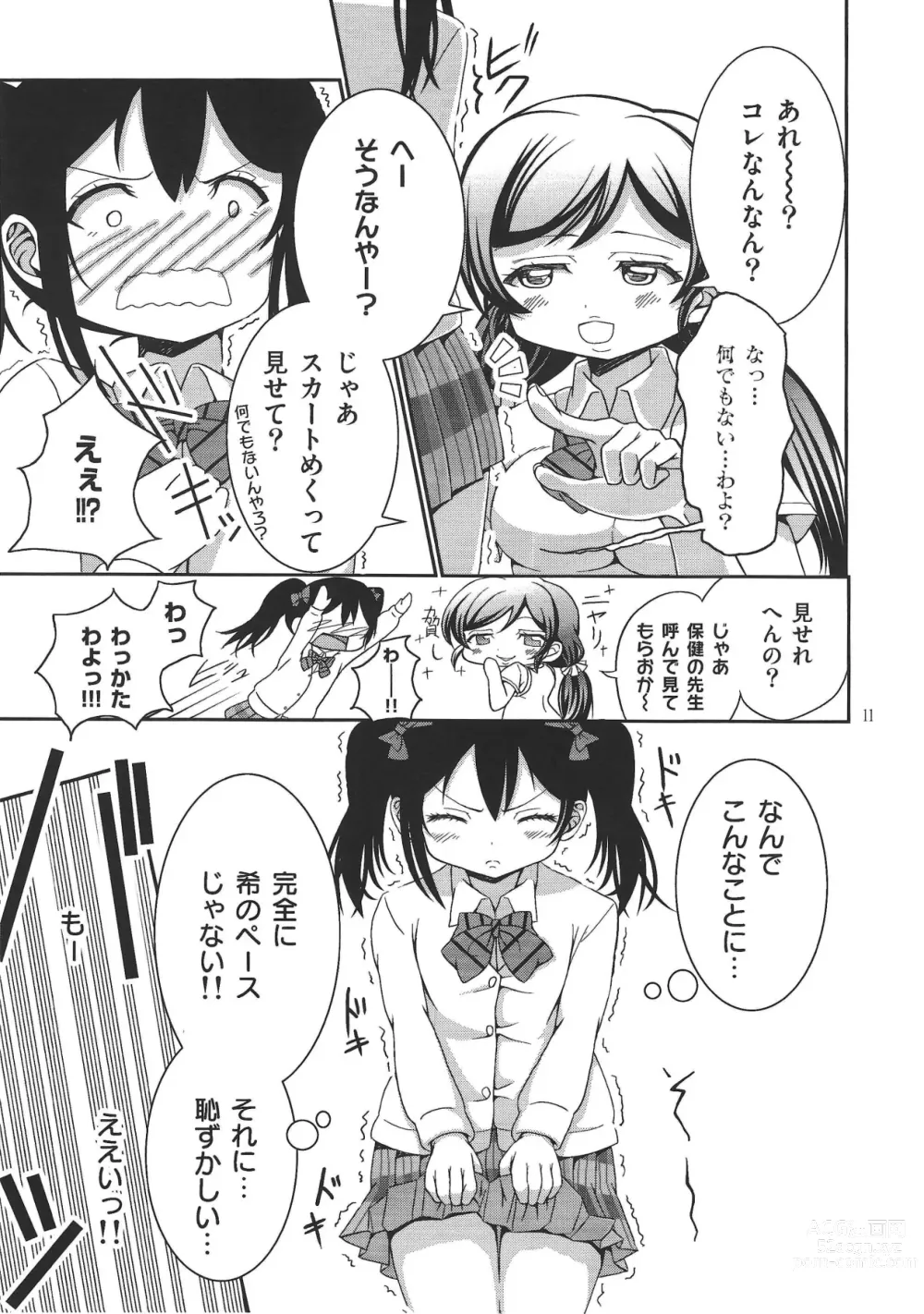 Page 10 of doujinshi Usotsuki Nico 2