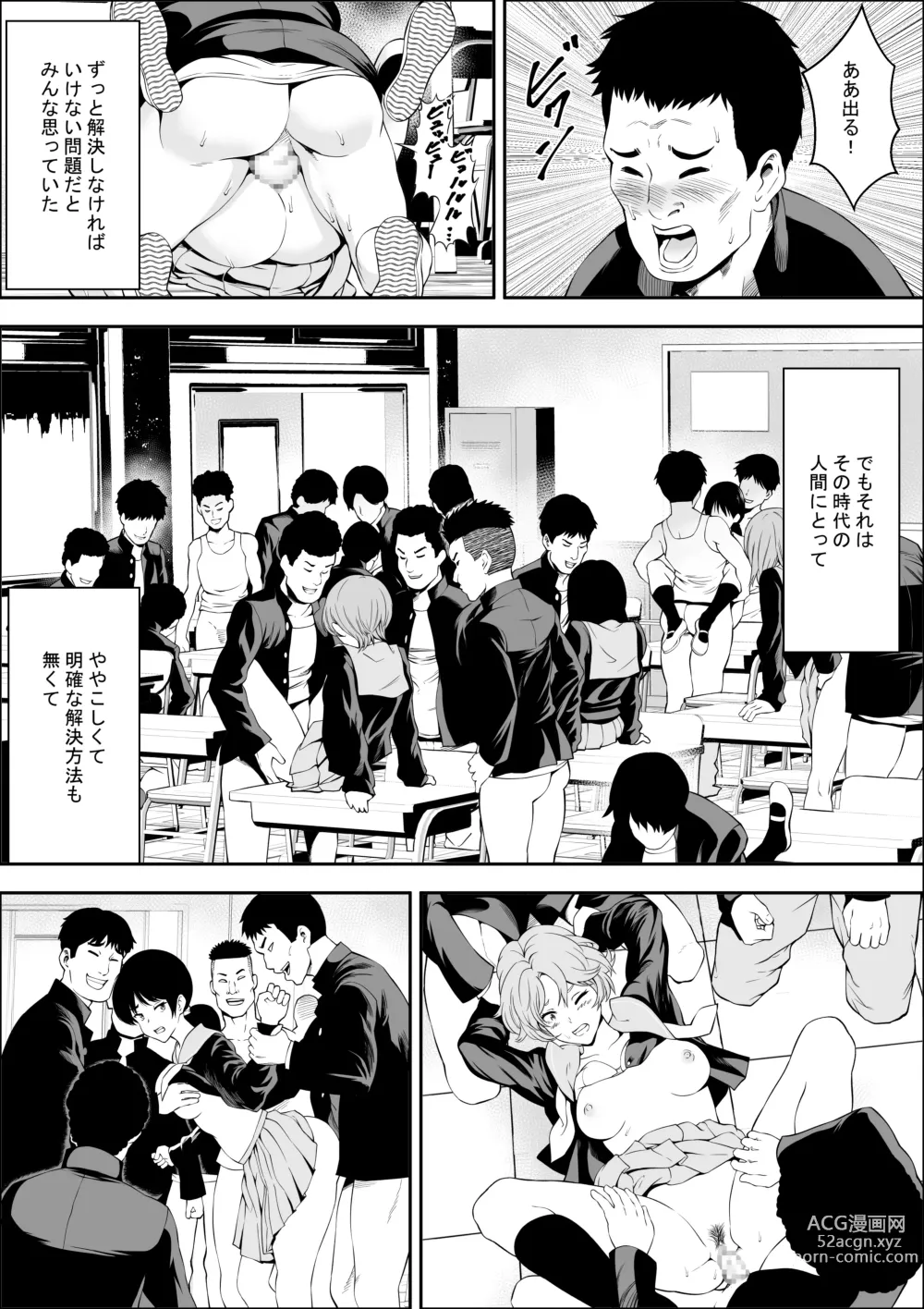 Page 12 of doujinshi Tokubetsu Ninsin Gakkyuu