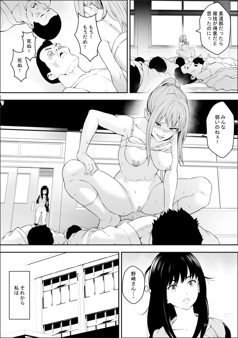 Page 27 of doujinshi Tokubetsu Ninsin Gakkyuu