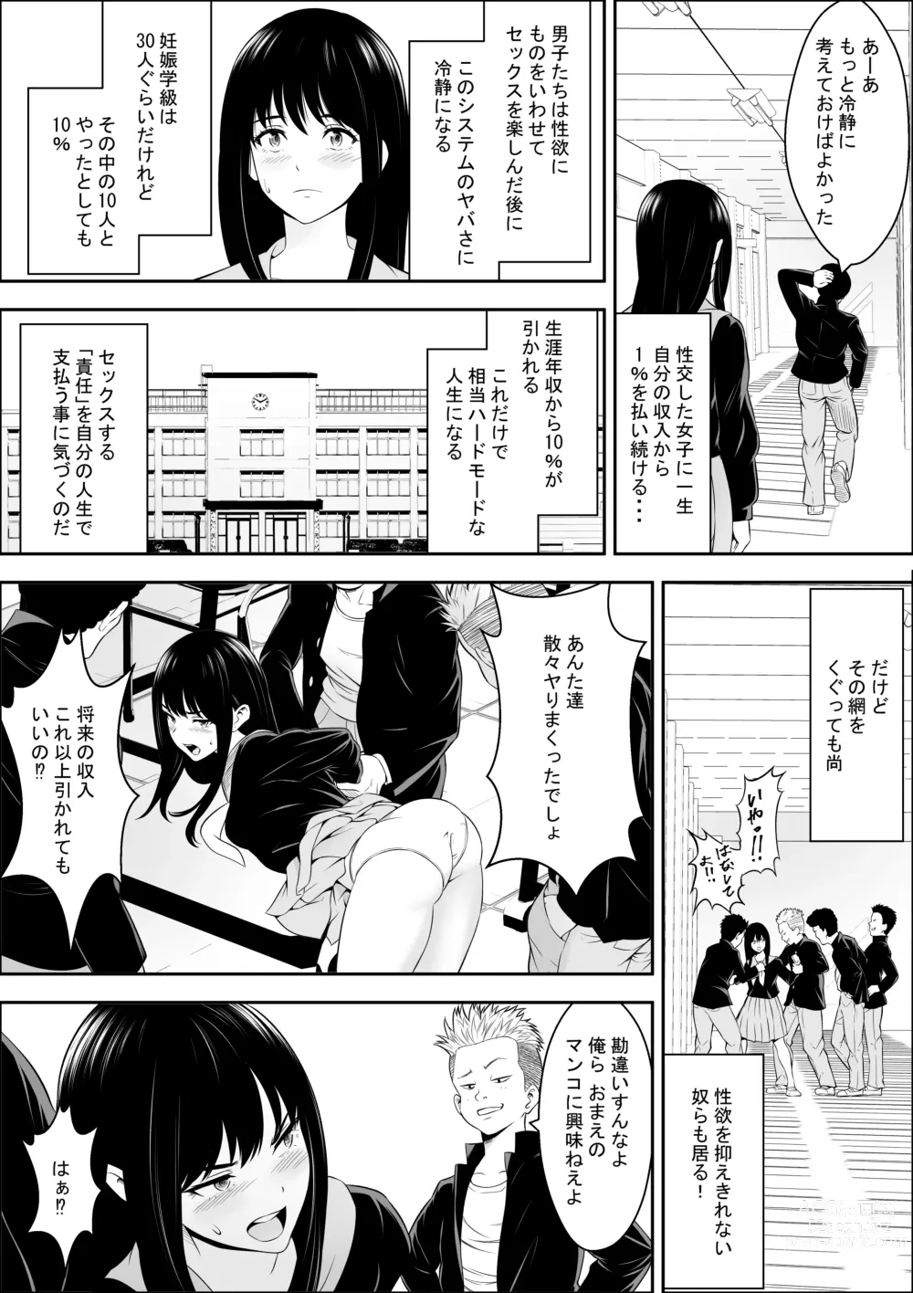 Page 32 of doujinshi Tokubetsu Ninsin Gakkyuu