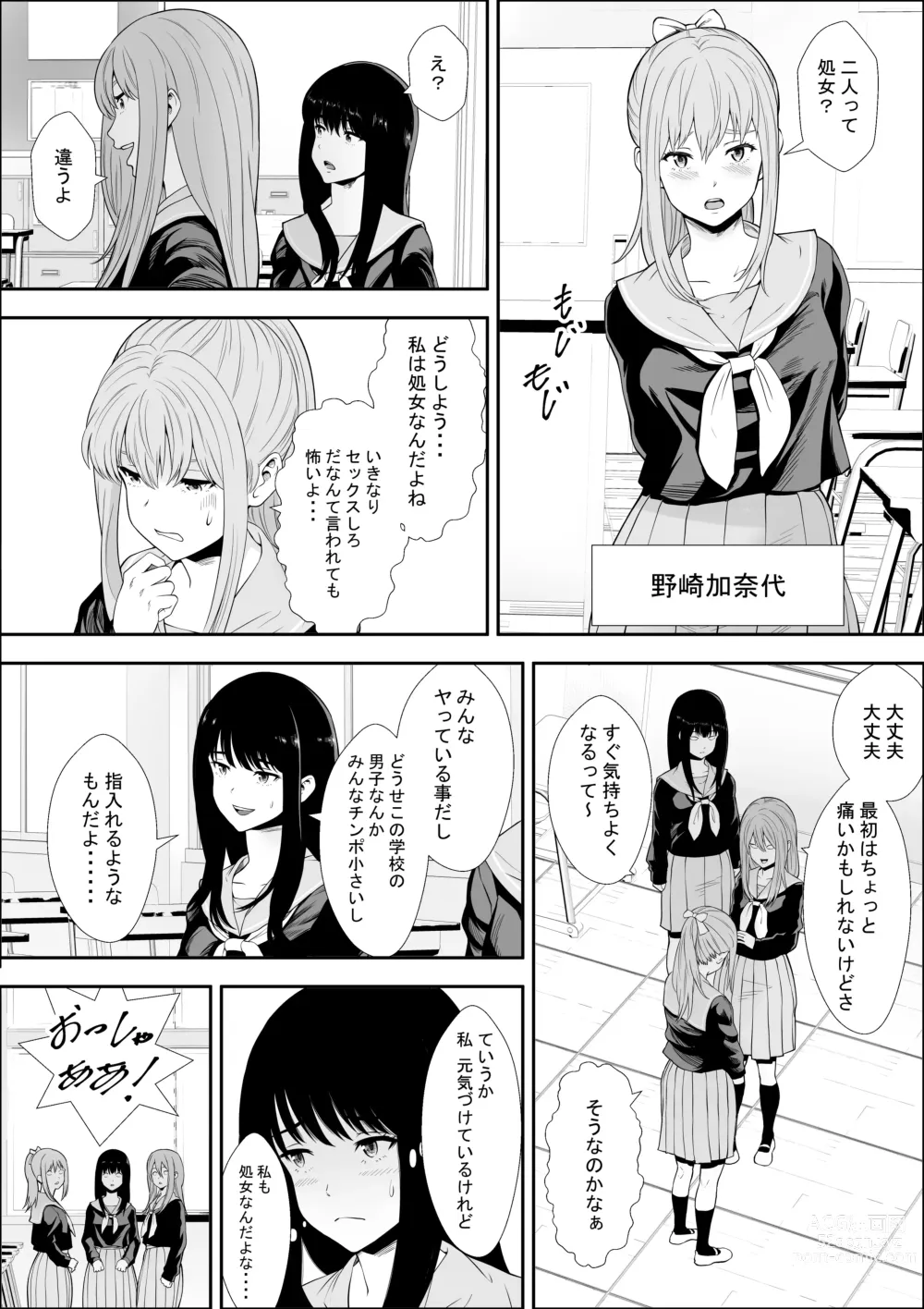 Page 5 of doujinshi Tokubetsu Ninsin Gakkyuu