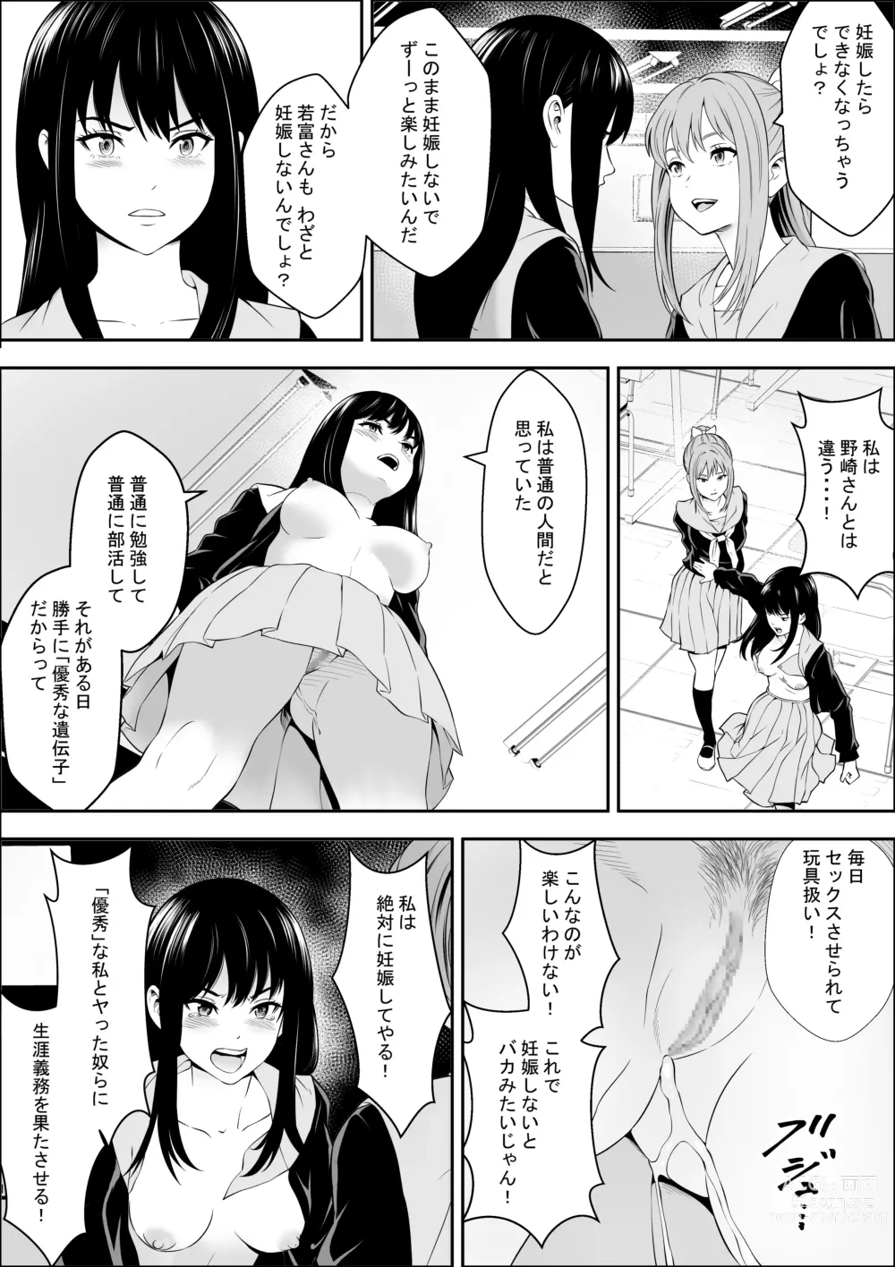 Page 41 of doujinshi Tokubetsu Ninsin Gakkyuu