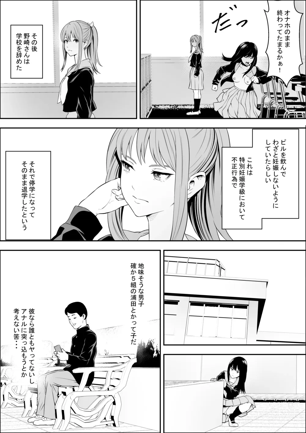 Page 42 of doujinshi Tokubetsu Ninsin Gakkyuu