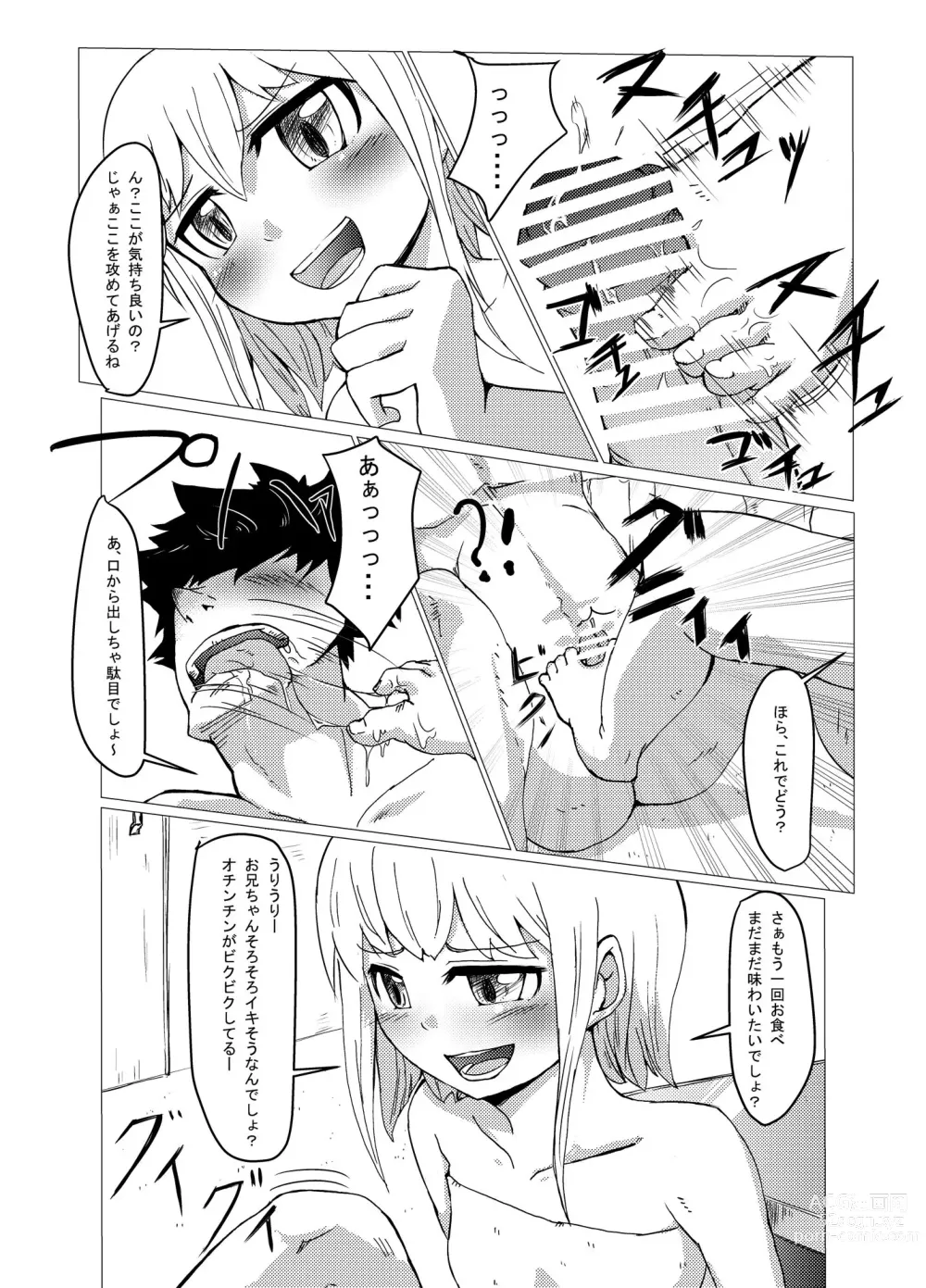 Page 13 of doujinshi Imouto no ○○!