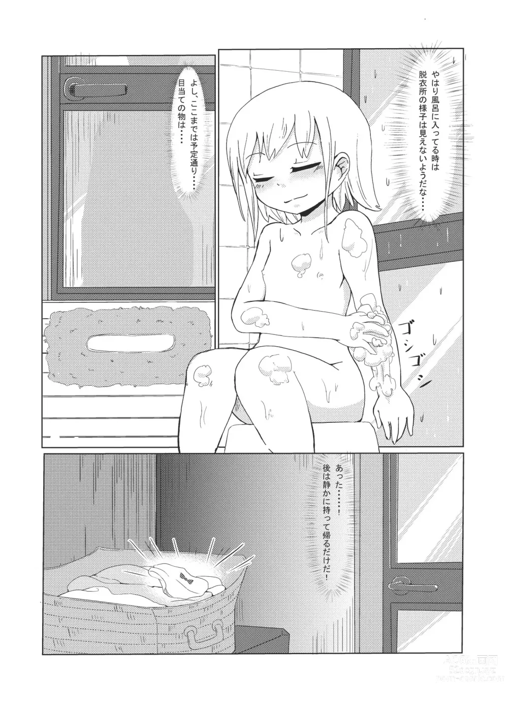 Page 3 of doujinshi Imouto no ○○!