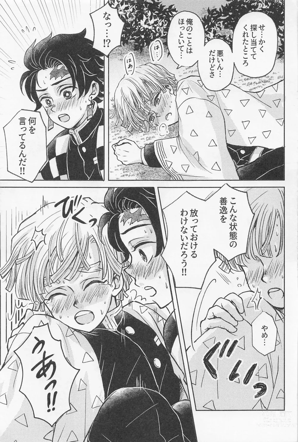 Page 16 of doujinshi Nakatta Koto  ni Sasenai - Even if you dont rely on four-leaf clovers, you will surely be happy.