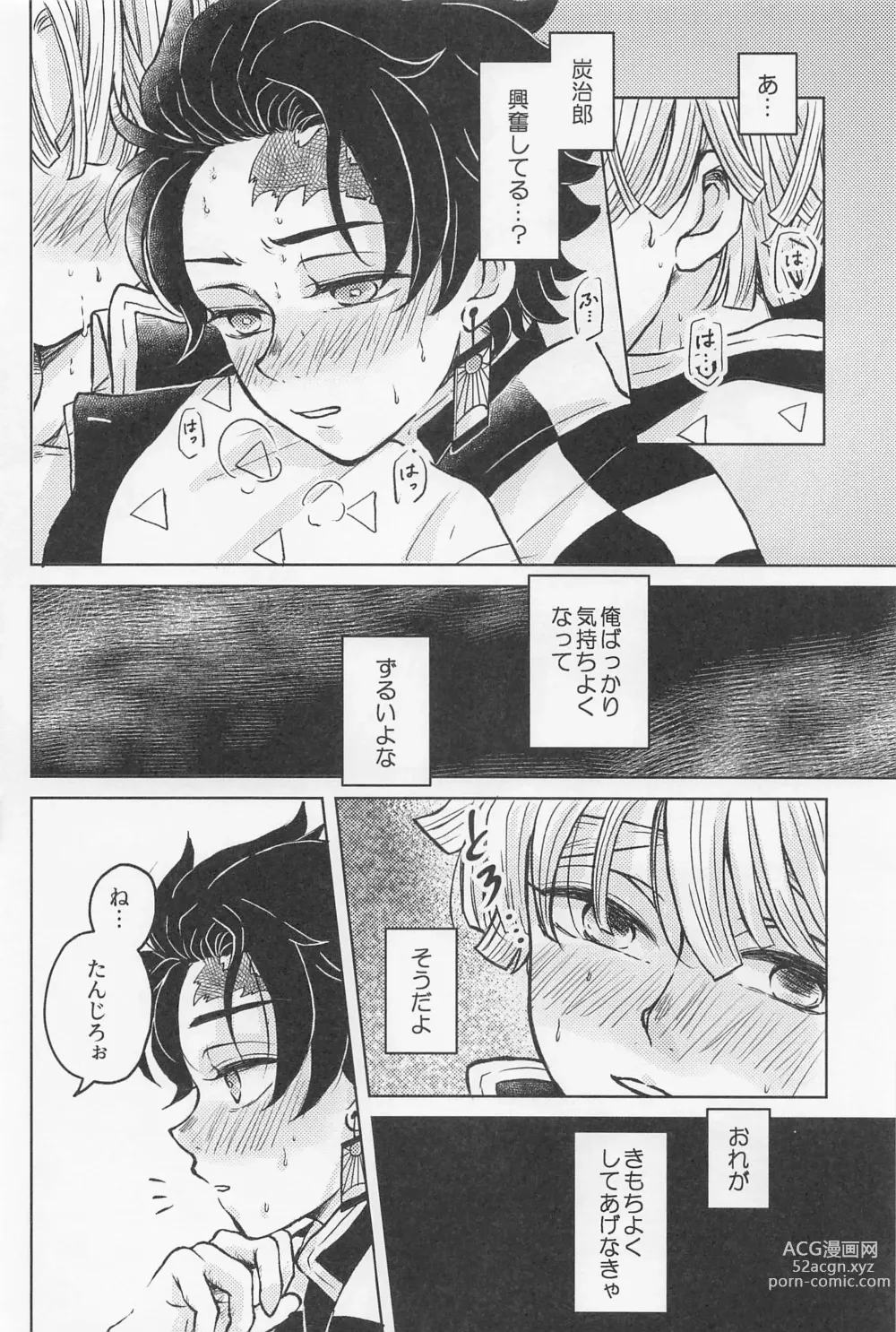 Page 23 of doujinshi Nakatta Koto  ni Sasenai - Even if you dont rely on four-leaf clovers, you will surely be happy.