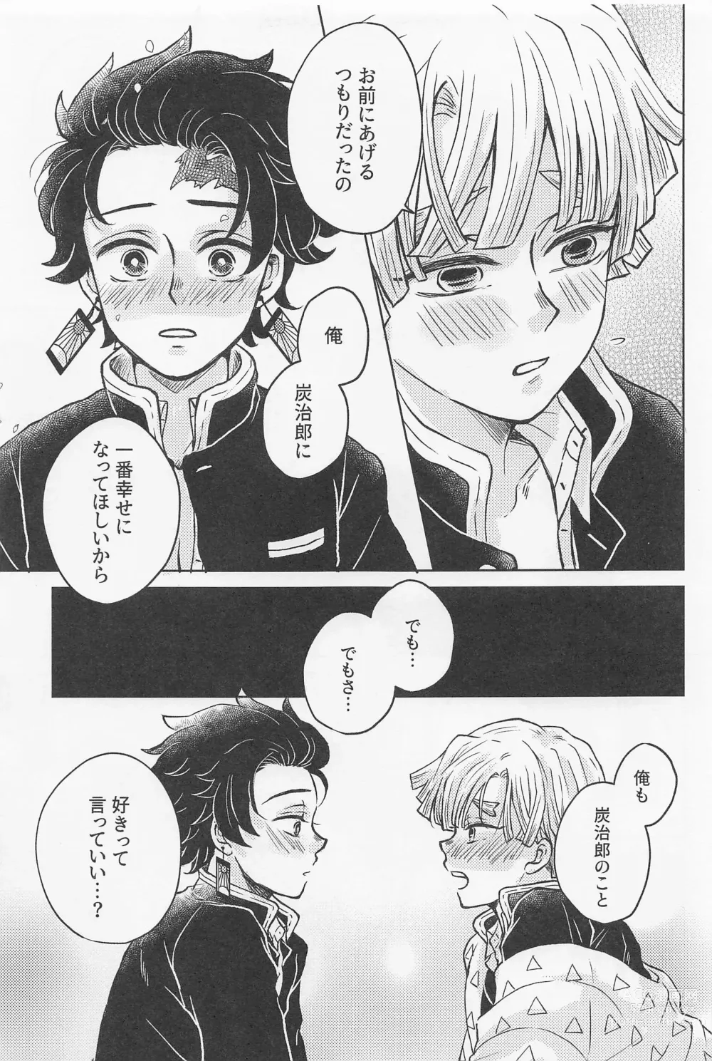 Page 34 of doujinshi Nakatta Koto  ni Sasenai - Even if you dont rely on four-leaf clovers, you will surely be happy.