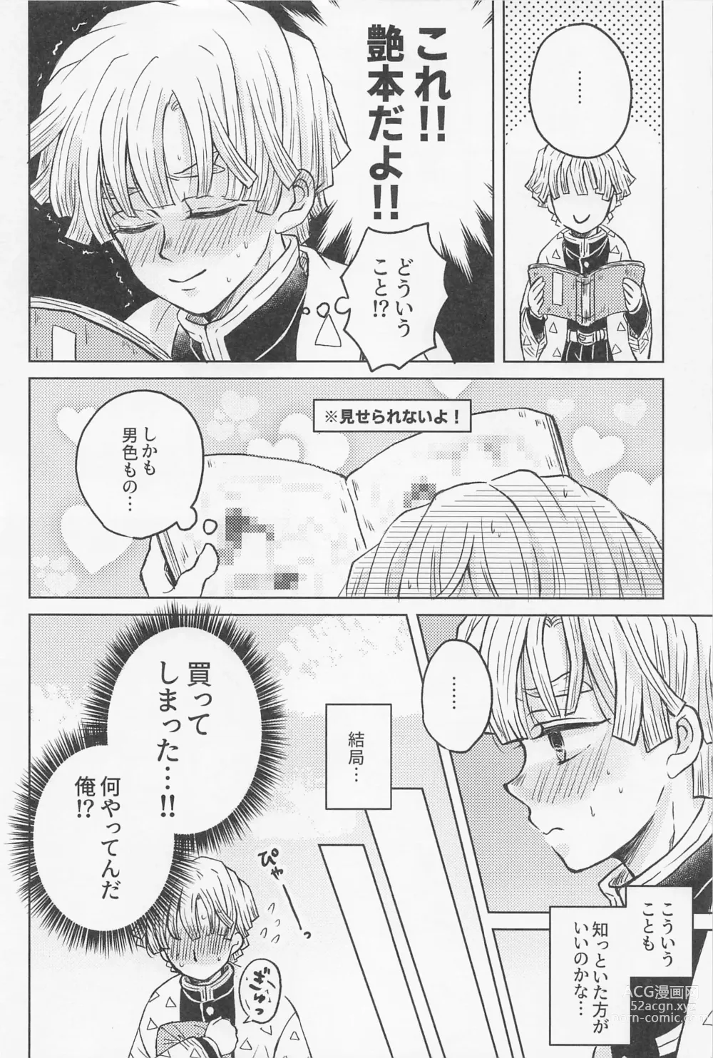 Page 5 of doujinshi Nakatta Koto  ni Sasenai - Even if you dont rely on four-leaf clovers, you will surely be happy.