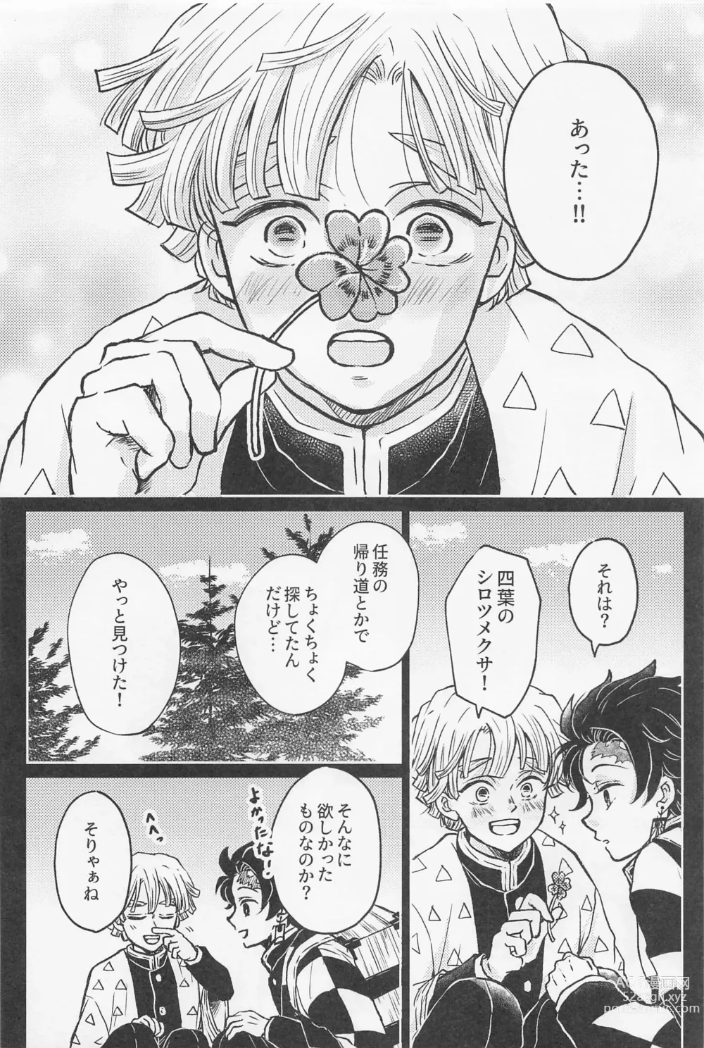 Page 9 of doujinshi Nakatta Koto  ni Sasenai - Even if you dont rely on four-leaf clovers, you will surely be happy.