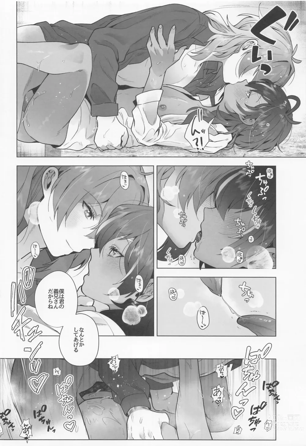 Page 17 of doujinshi Osake Daisuki Kaeya-san