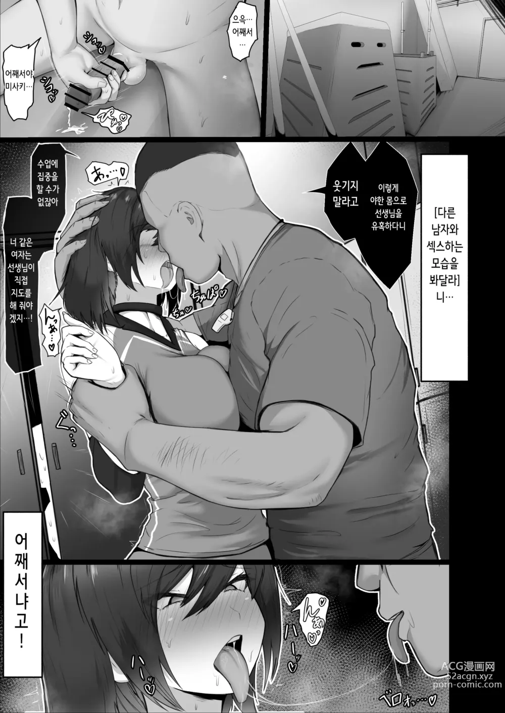 Page 28 of doujinshi 어떤 부탁이라도 들어주는 동급생과 사귀었더니 뇌세포가 파괴되어버린 이야기