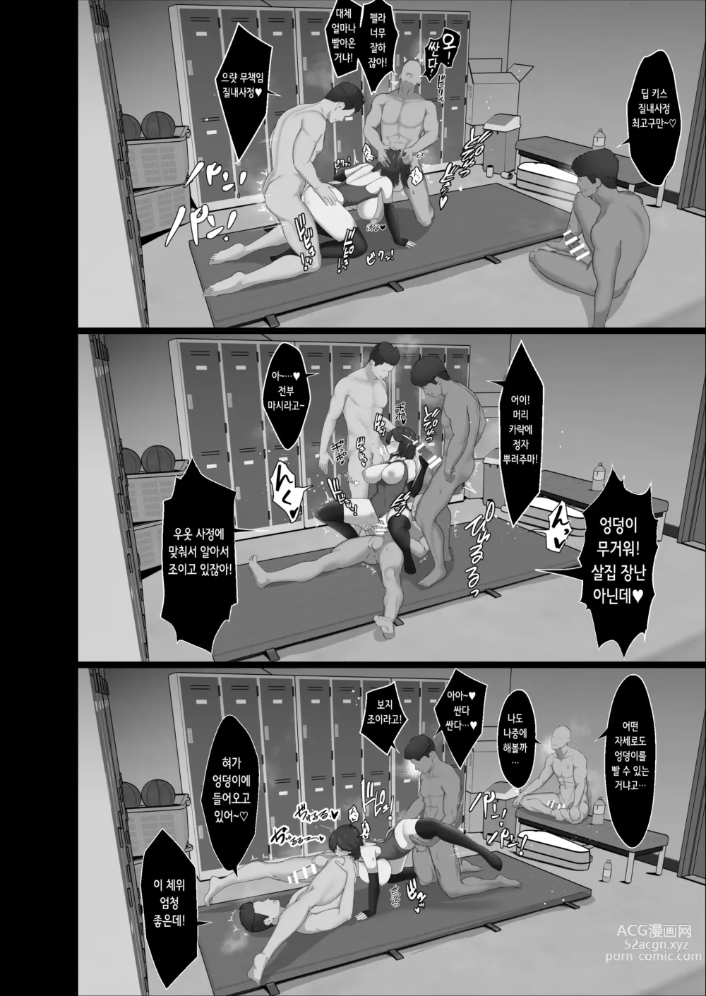 Page 59 of doujinshi 어떤 부탁이라도 들어주는 동급생과 사귀었더니 뇌세포가 파괴되어버린 이야기