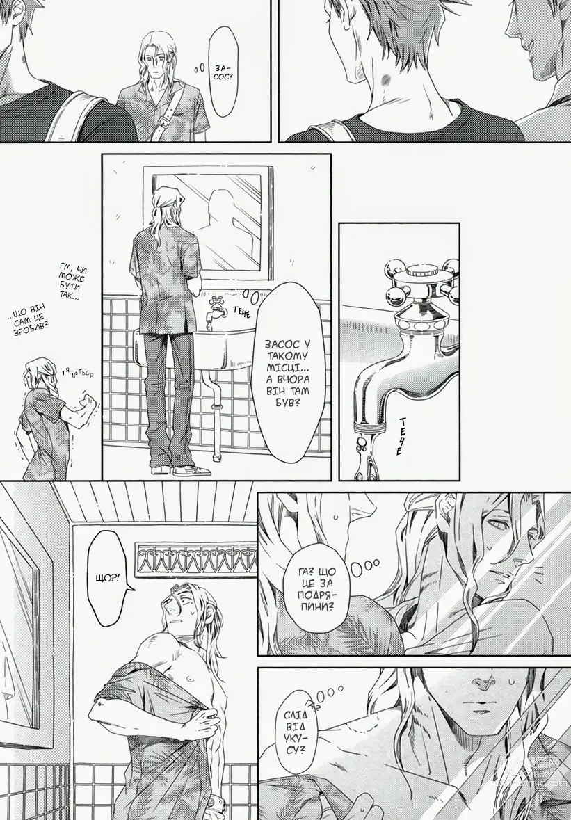 Page 15 of manga Nemuri Otoko to Koi Otoko (decensored)