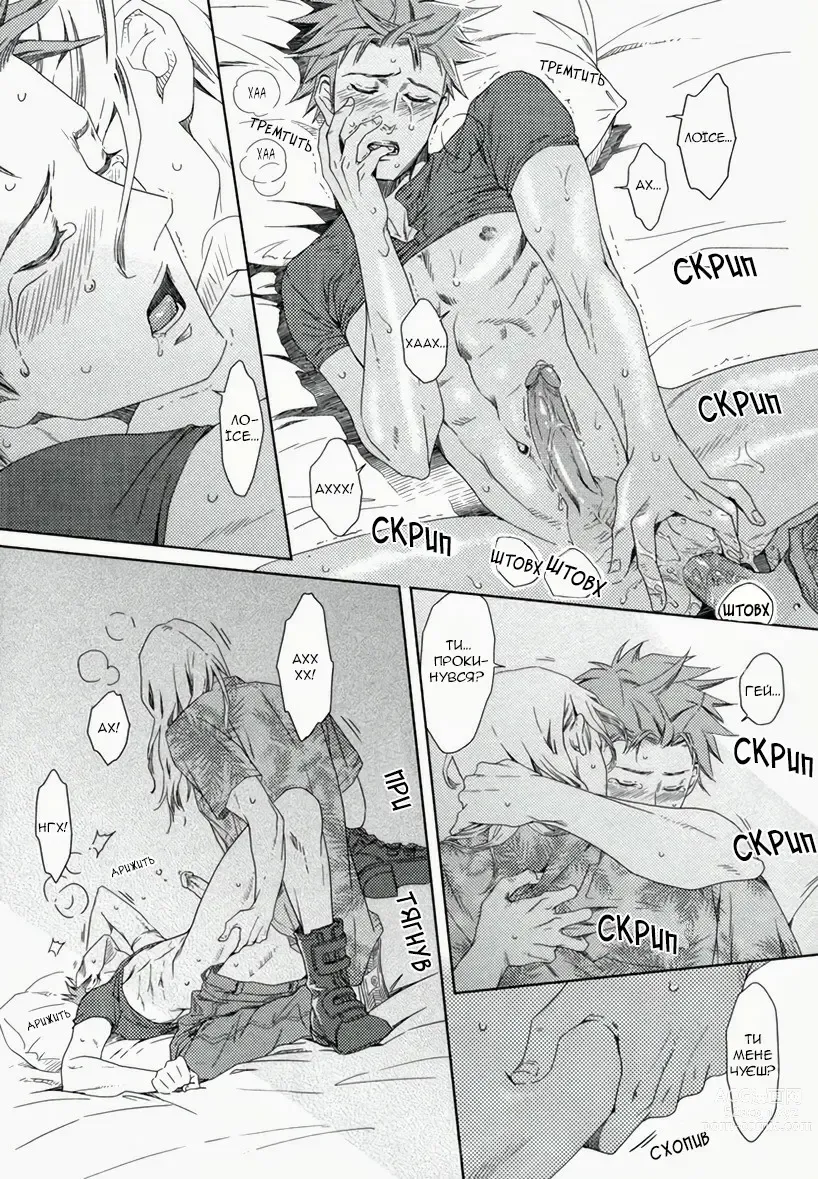 Page 27 of manga Nemuri Otoko to Koi Otoko (decensored)