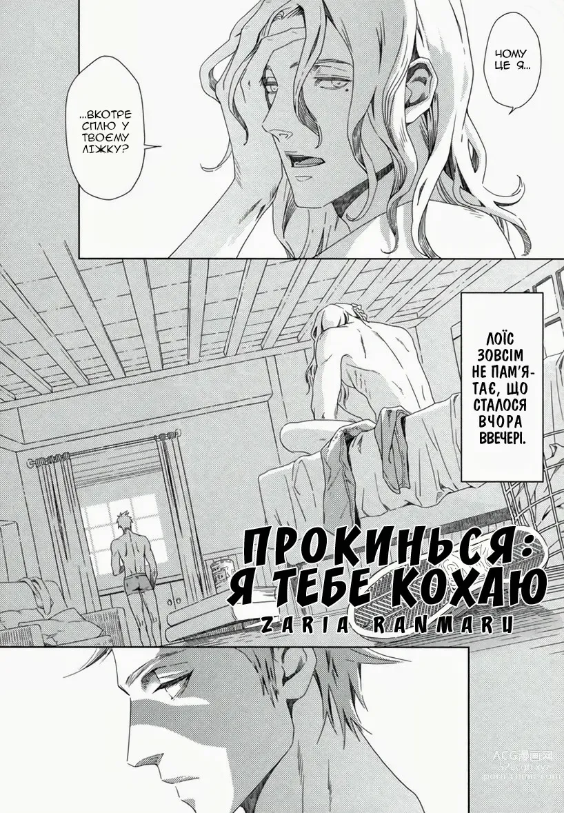 Page 4 of manga Nemuri Otoko to Koi Otoko (decensored)