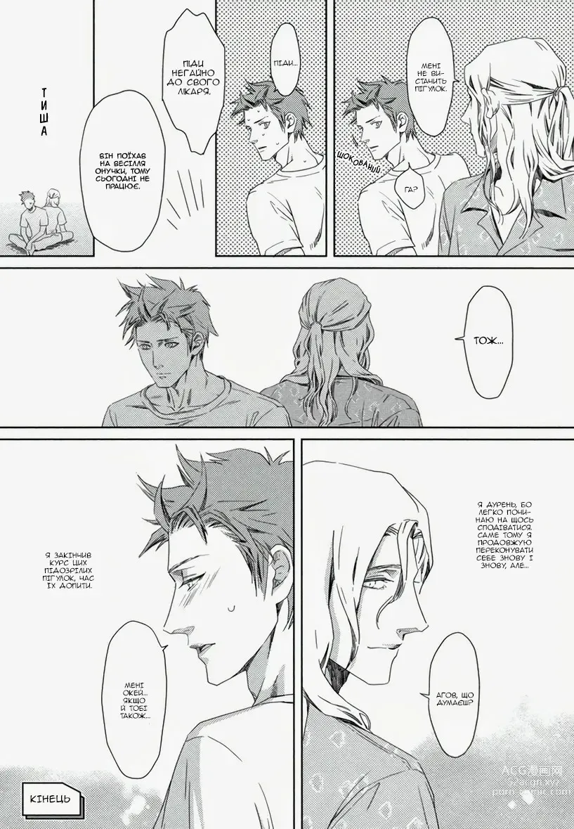 Page 35 of manga Nemuri Otoko to Koi Otoko (decensored)