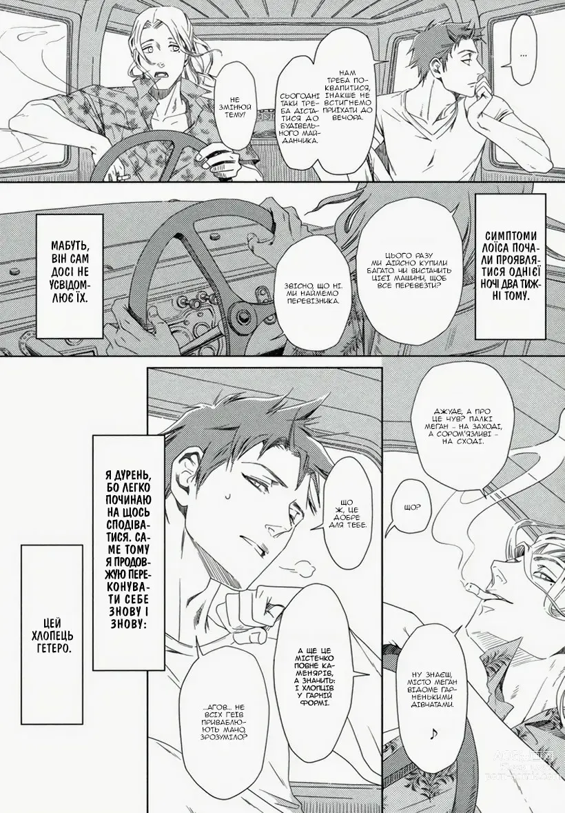 Page 6 of manga Nemuri Otoko to Koi Otoko (decensored)