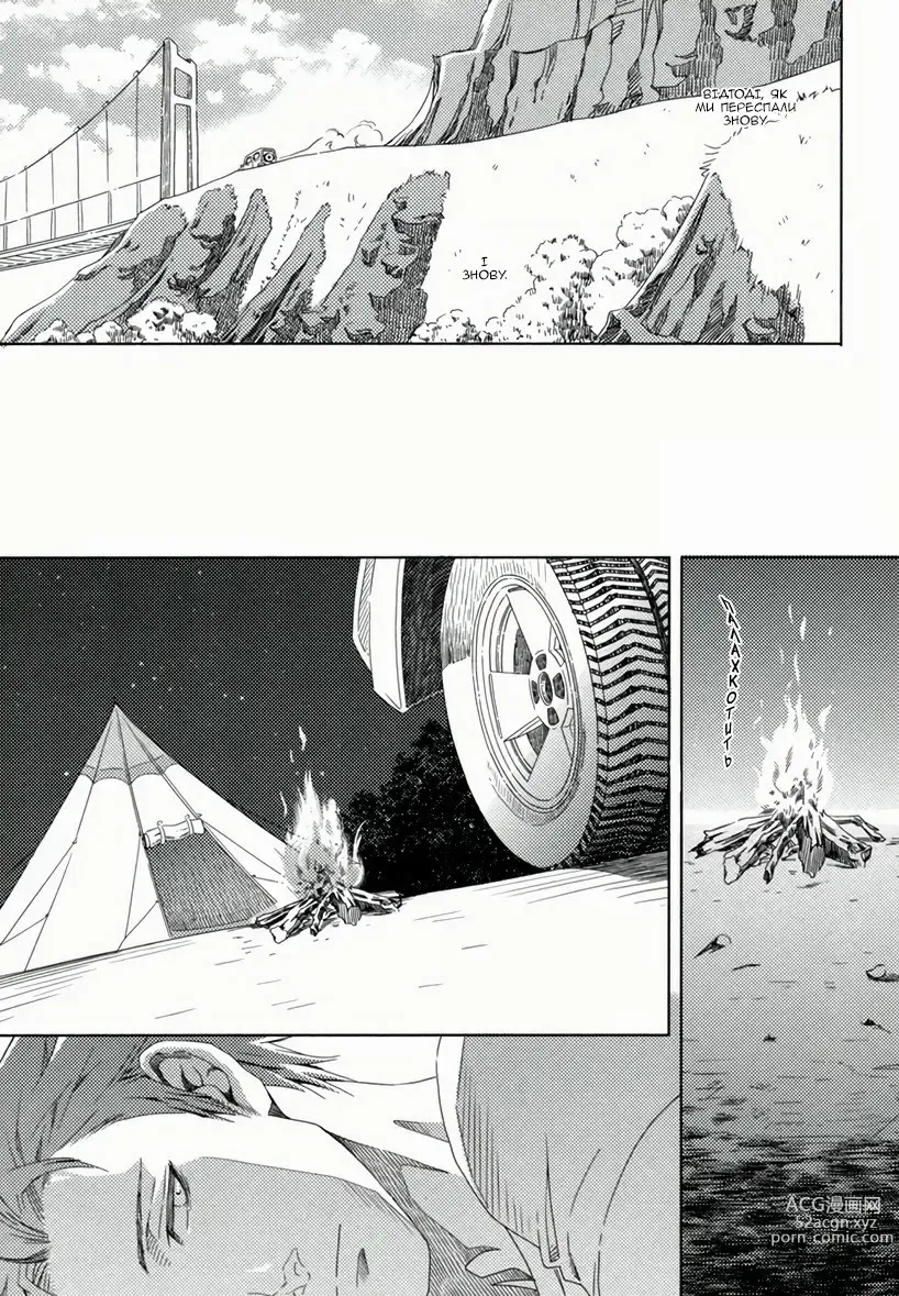 Page 7 of manga Nemuri Otoko to Koi Otoko (decensored)