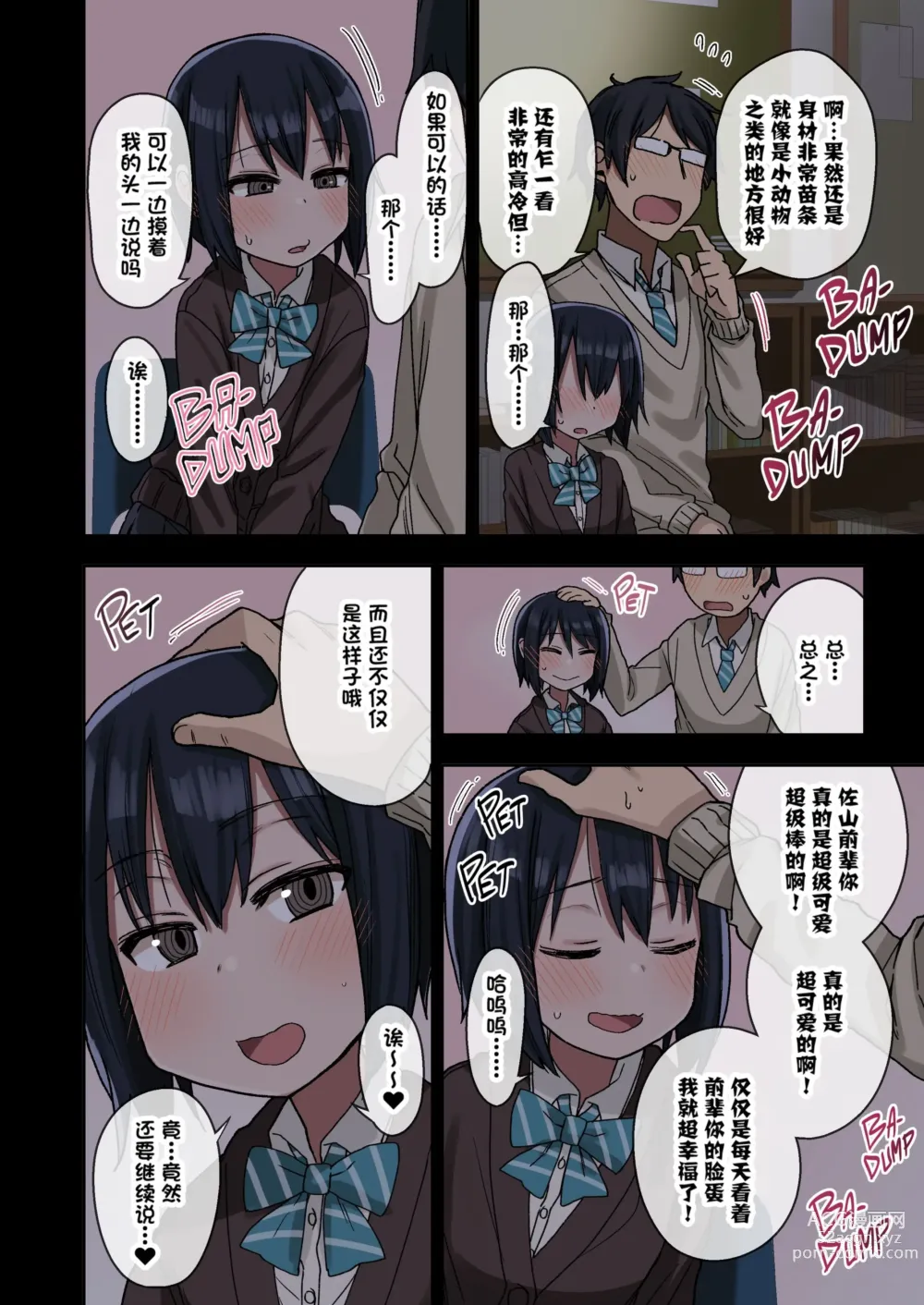 Page 15 of doujinshi ヤラせてくれる先輩 1~5+EX01