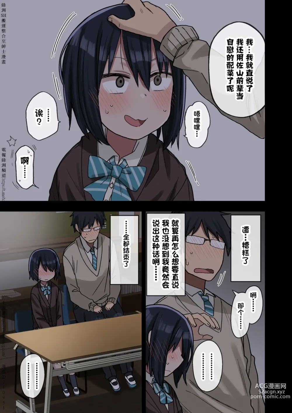 Page 16 of doujinshi ヤラせてくれる先輩 1~5+EX01