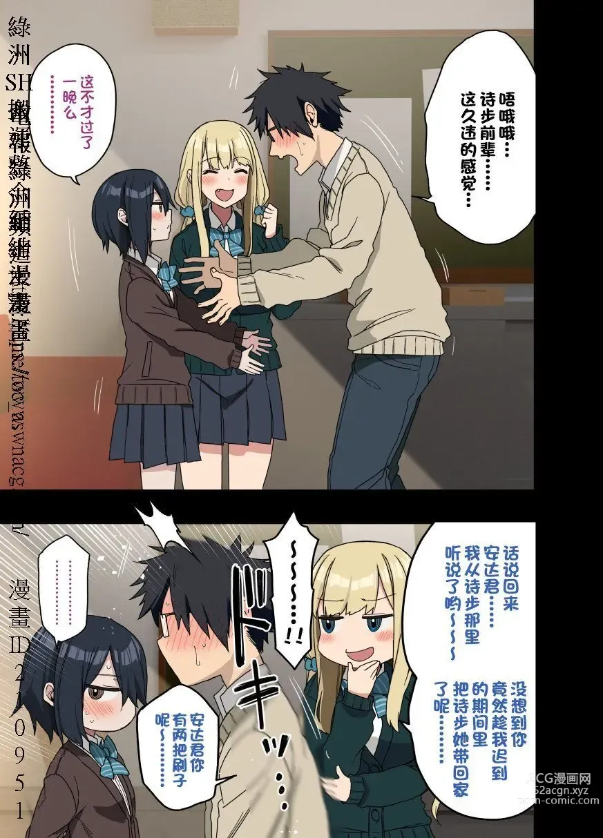 Page 369 of doujinshi ヤラせてくれる先輩 1~5+EX01