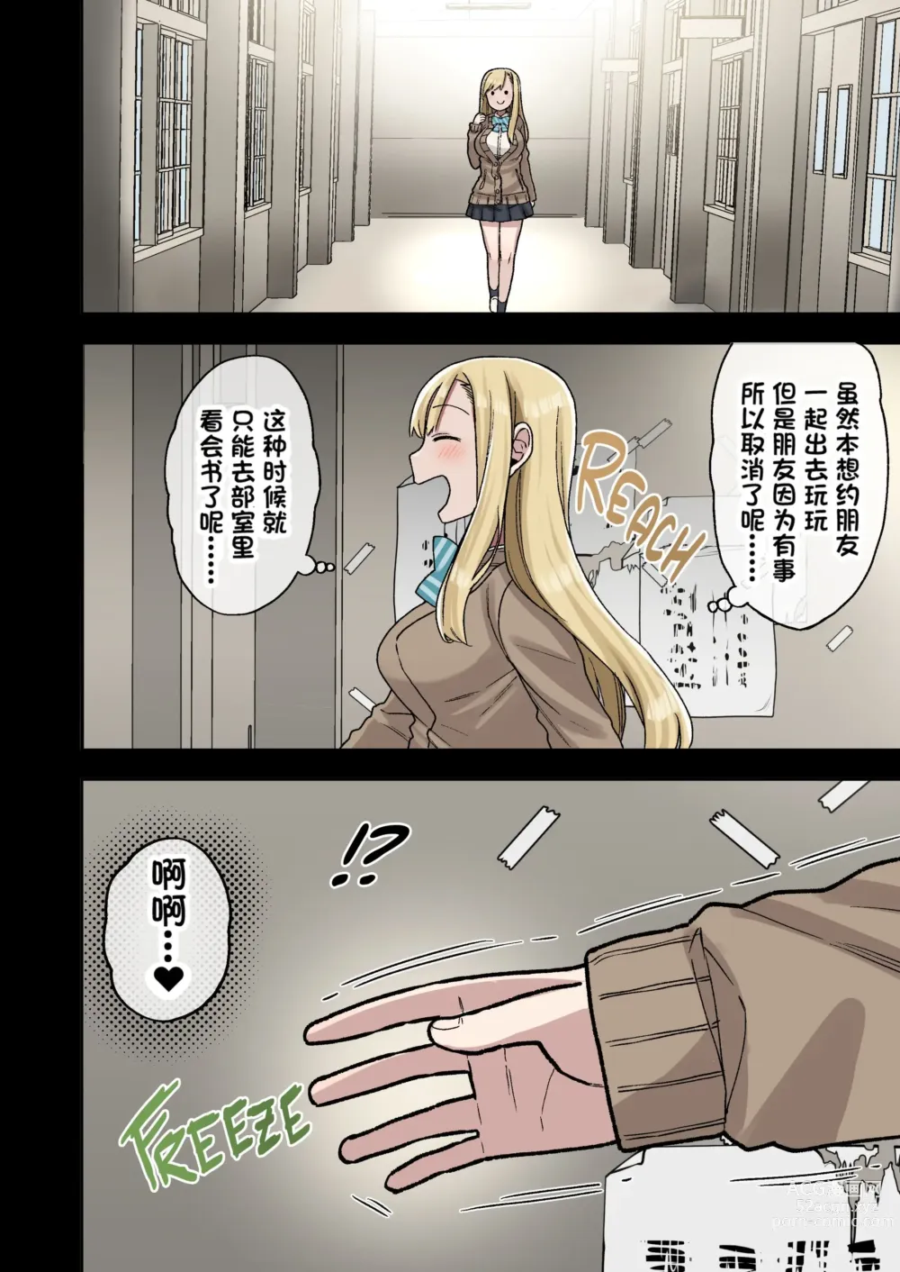 Page 43 of doujinshi ヤラせてくれる先輩 1~5+EX01