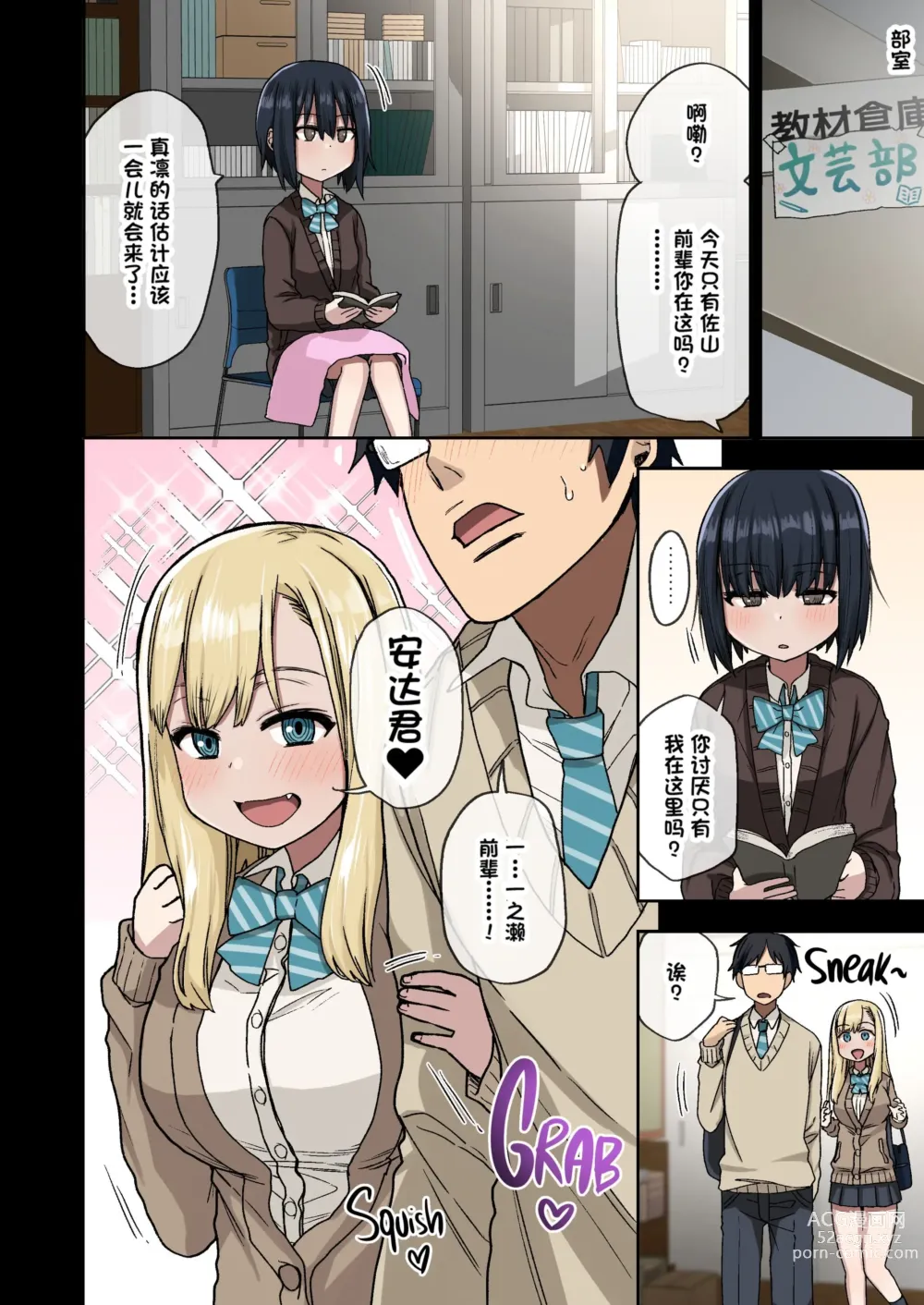 Page 7 of doujinshi ヤラせてくれる先輩 1~5+EX01