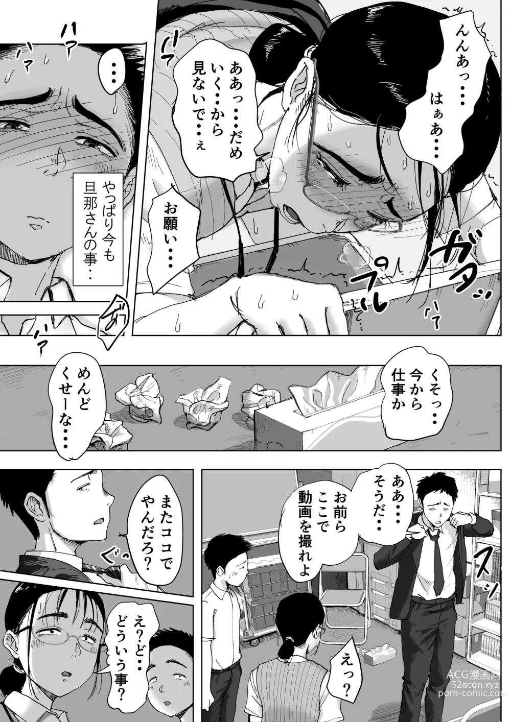 Page 128 of doujinshi Boku to Jimuin no Fujita-san Soushuuhen