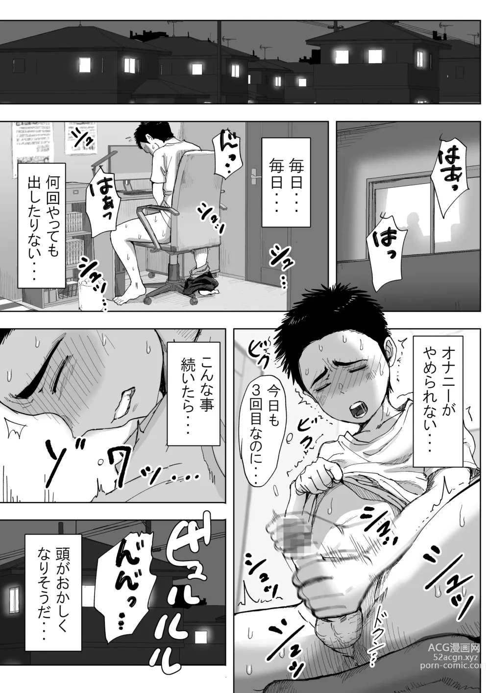 Page 136 of doujinshi Boku to Jimuin no Fujita-san Soushuuhen