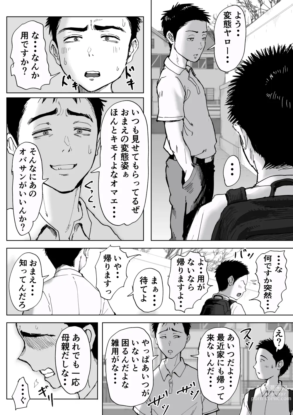 Page 153 of doujinshi Boku to Jimuin no Fujita-san Soushuuhen