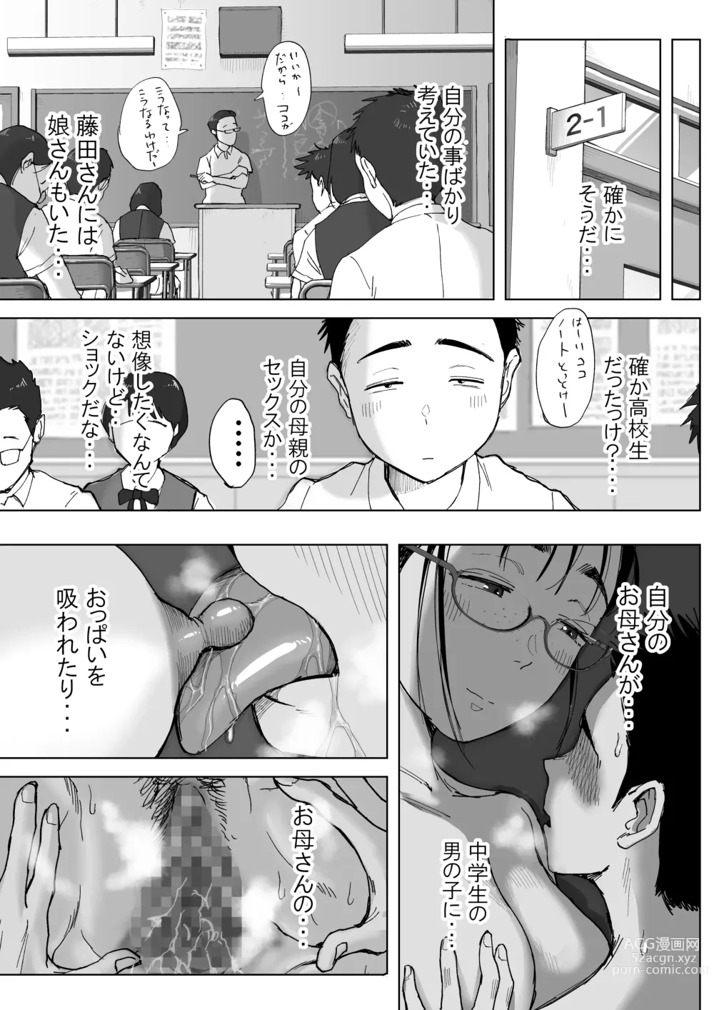 Page 156 of doujinshi Boku to Jimuin no Fujita-san Soushuuhen