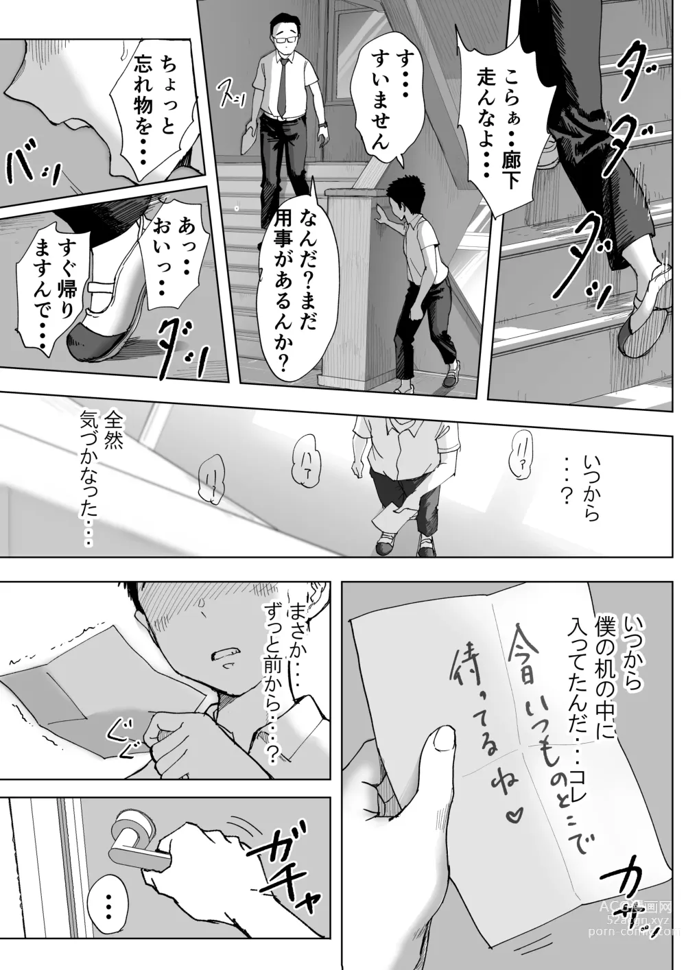 Page 158 of doujinshi Boku to Jimuin no Fujita-san Soushuuhen