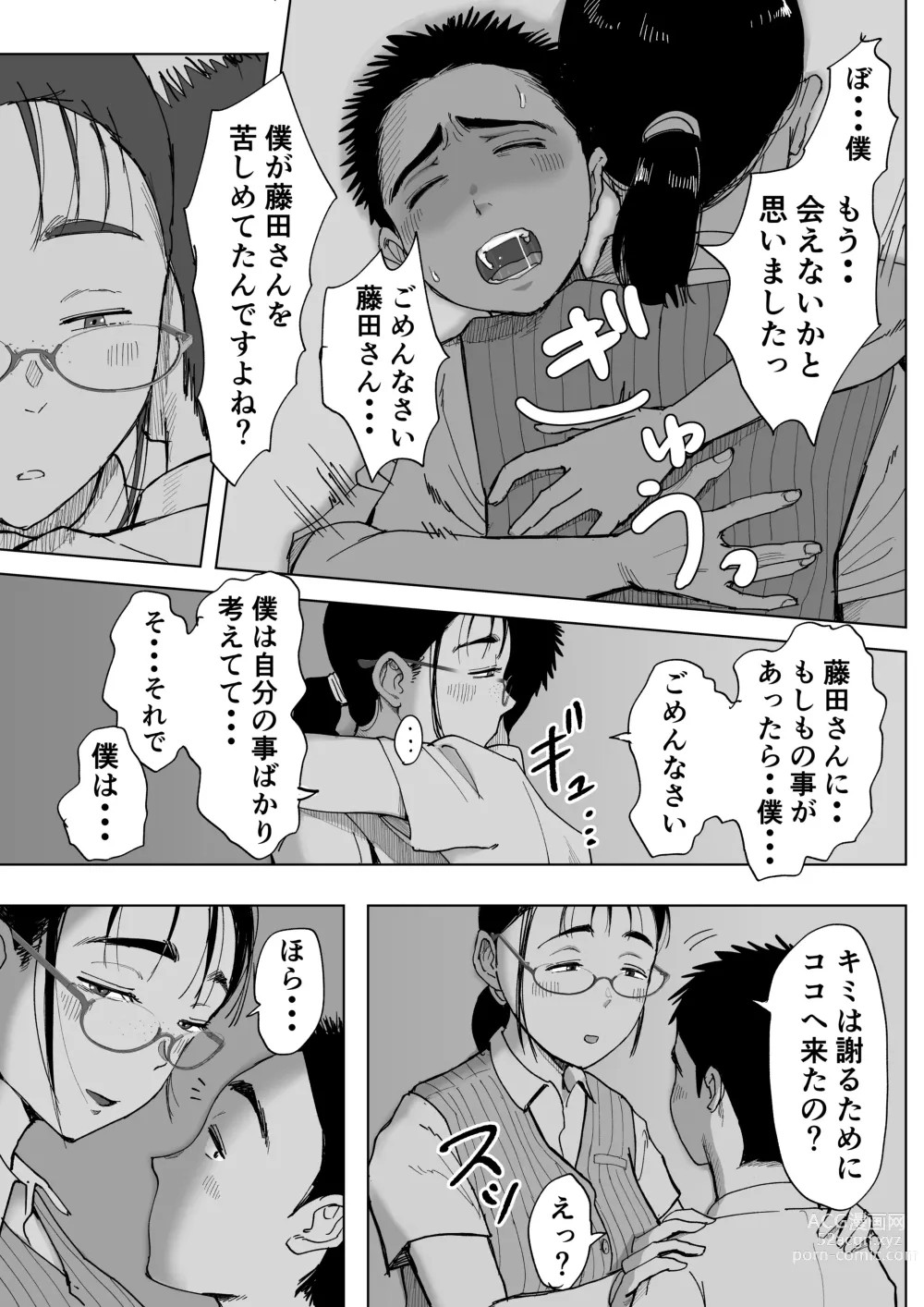 Page 160 of doujinshi Boku to Jimuin no Fujita-san Soushuuhen