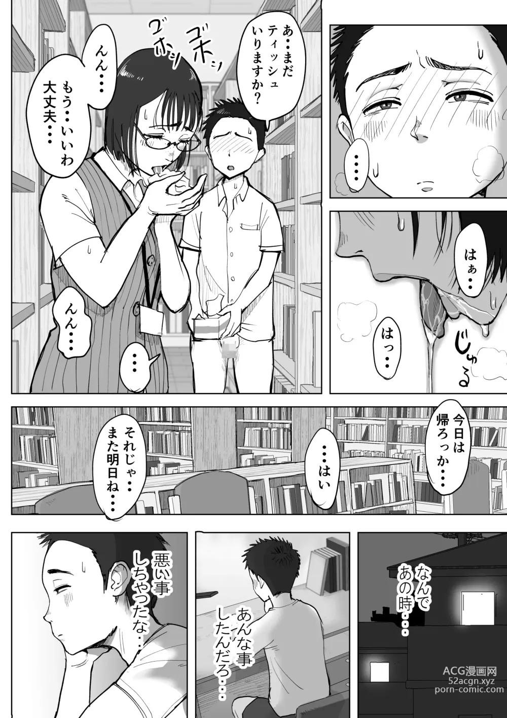 Page 230 of doujinshi Boku to Jimuin no Fujita-san Soushuuhen