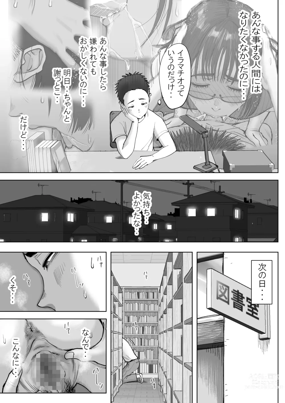 Page 231 of doujinshi Boku to Jimuin no Fujita-san Soushuuhen