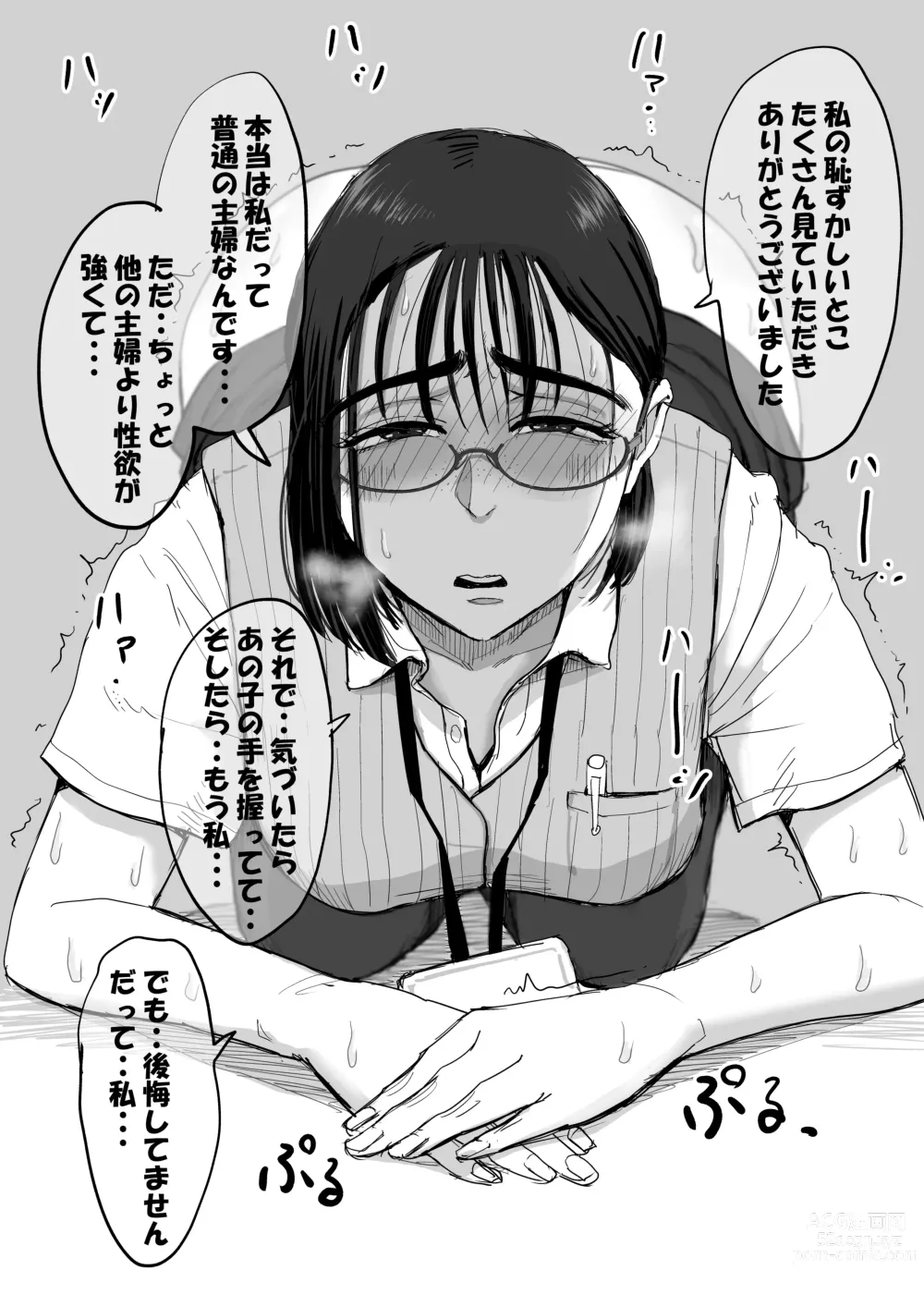 Page 243 of doujinshi Boku to Jimuin no Fujita-san Soushuuhen