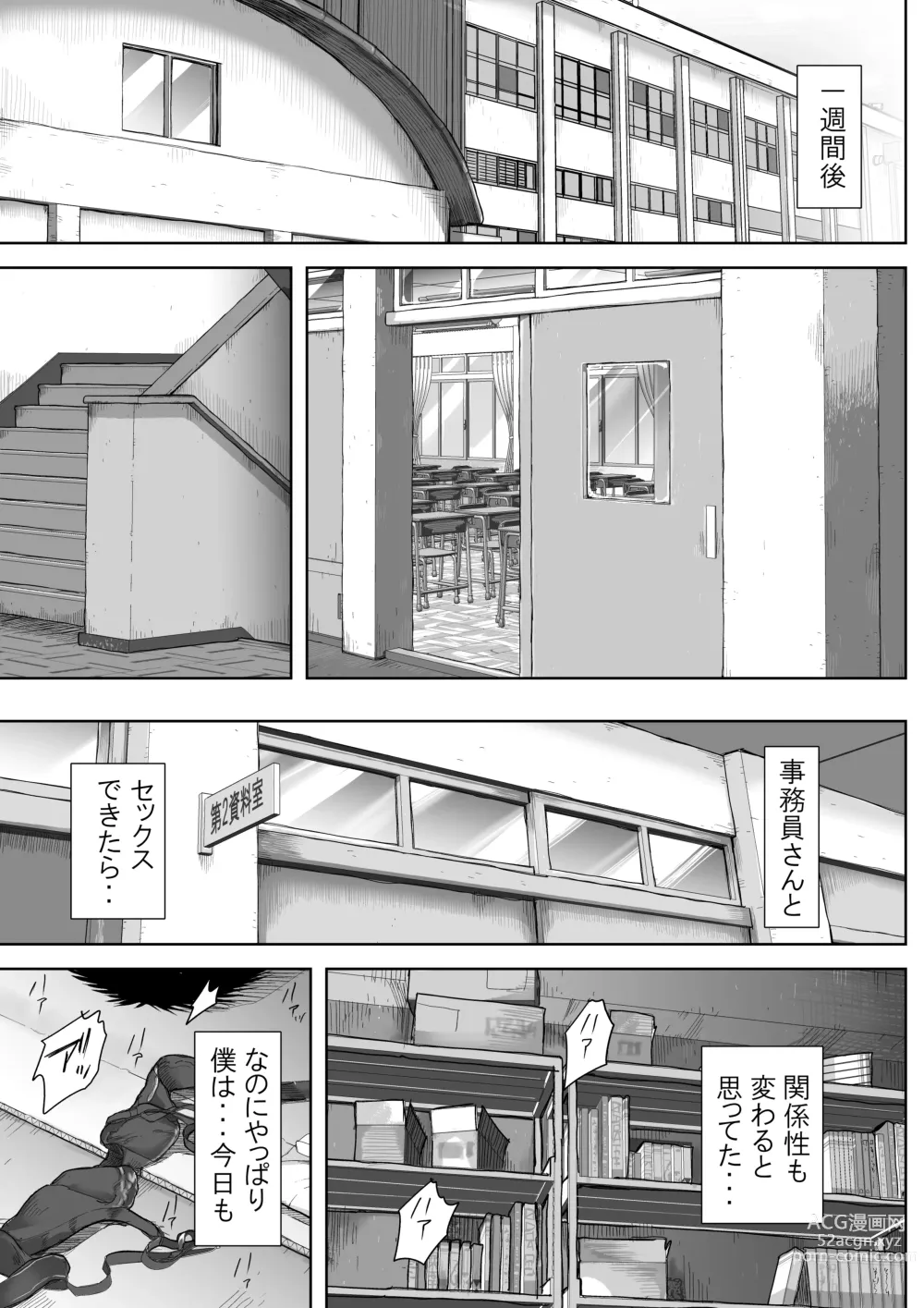 Page 40 of doujinshi Boku to Jimuin no Fujita-san Soushuuhen