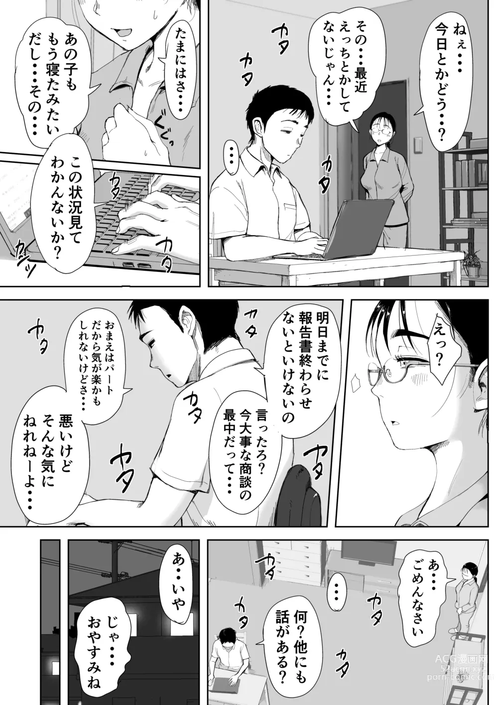 Page 58 of doujinshi Boku to Jimuin no Fujita-san Soushuuhen