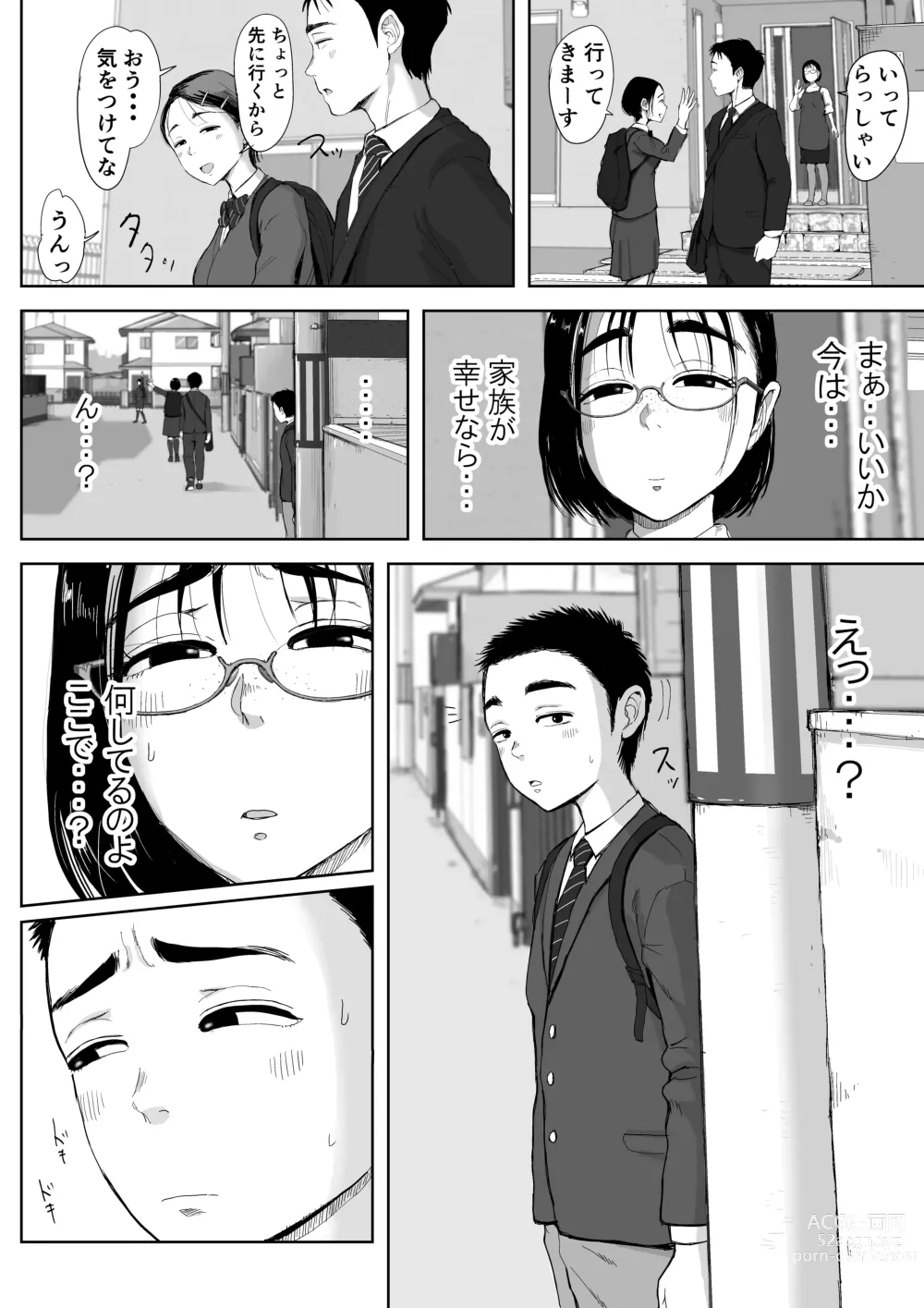 Page 59 of doujinshi Boku to Jimuin no Fujita-san Soushuuhen