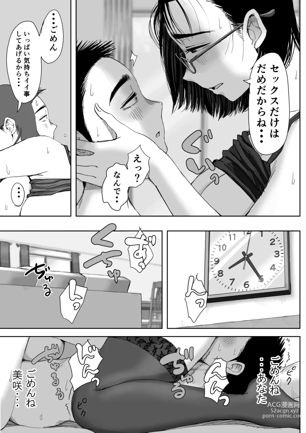 Page 74 of doujinshi Boku to Jimuin no Fujita-san Soushuuhen