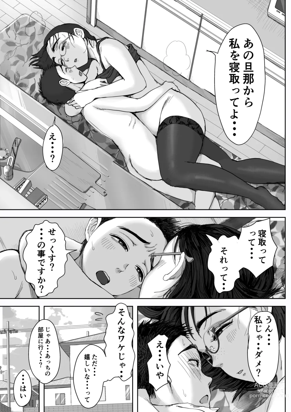 Page 86 of doujinshi Boku to Jimuin no Fujita-san Soushuuhen