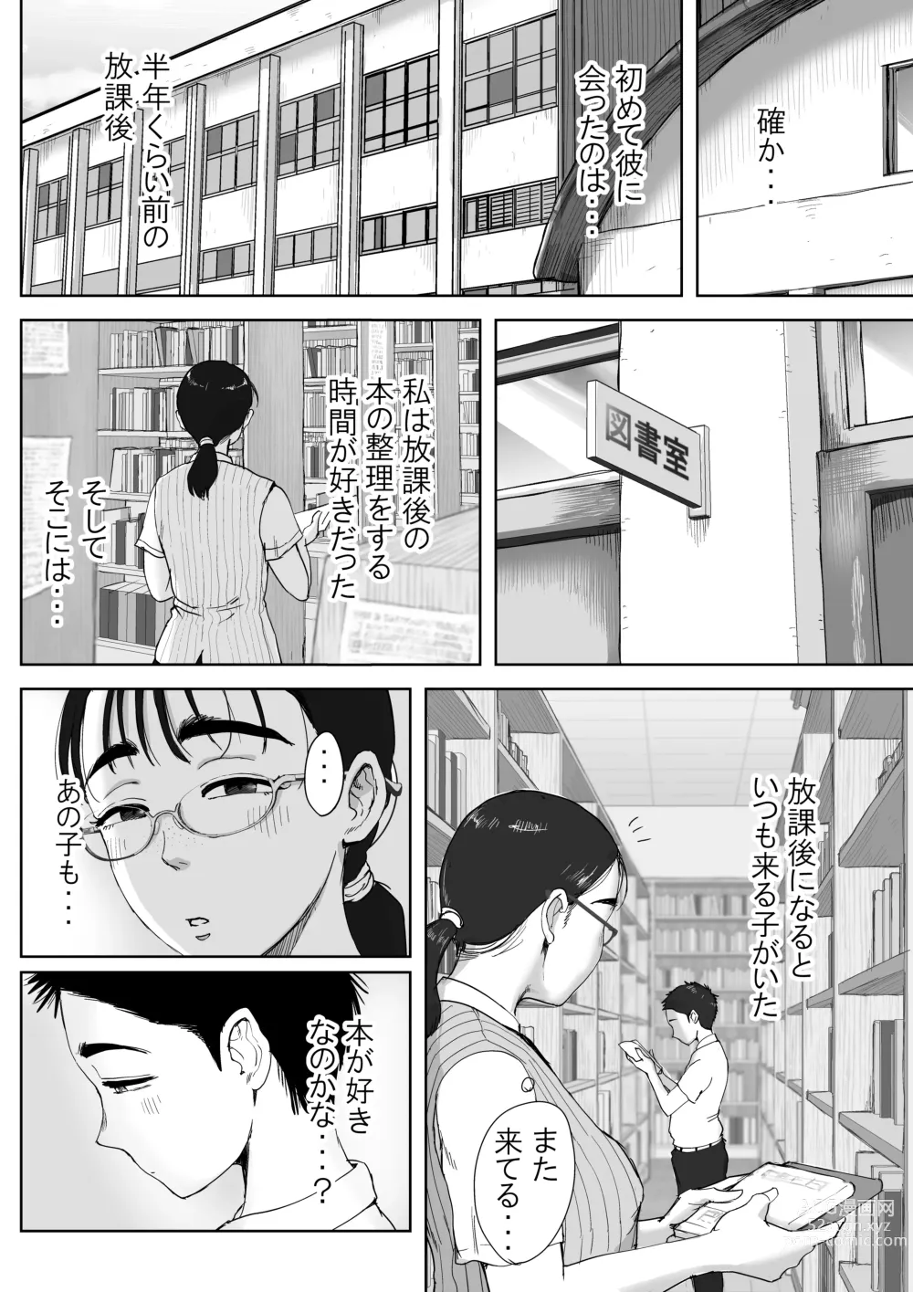 Page 93 of doujinshi Boku to Jimuin no Fujita-san Soushuuhen