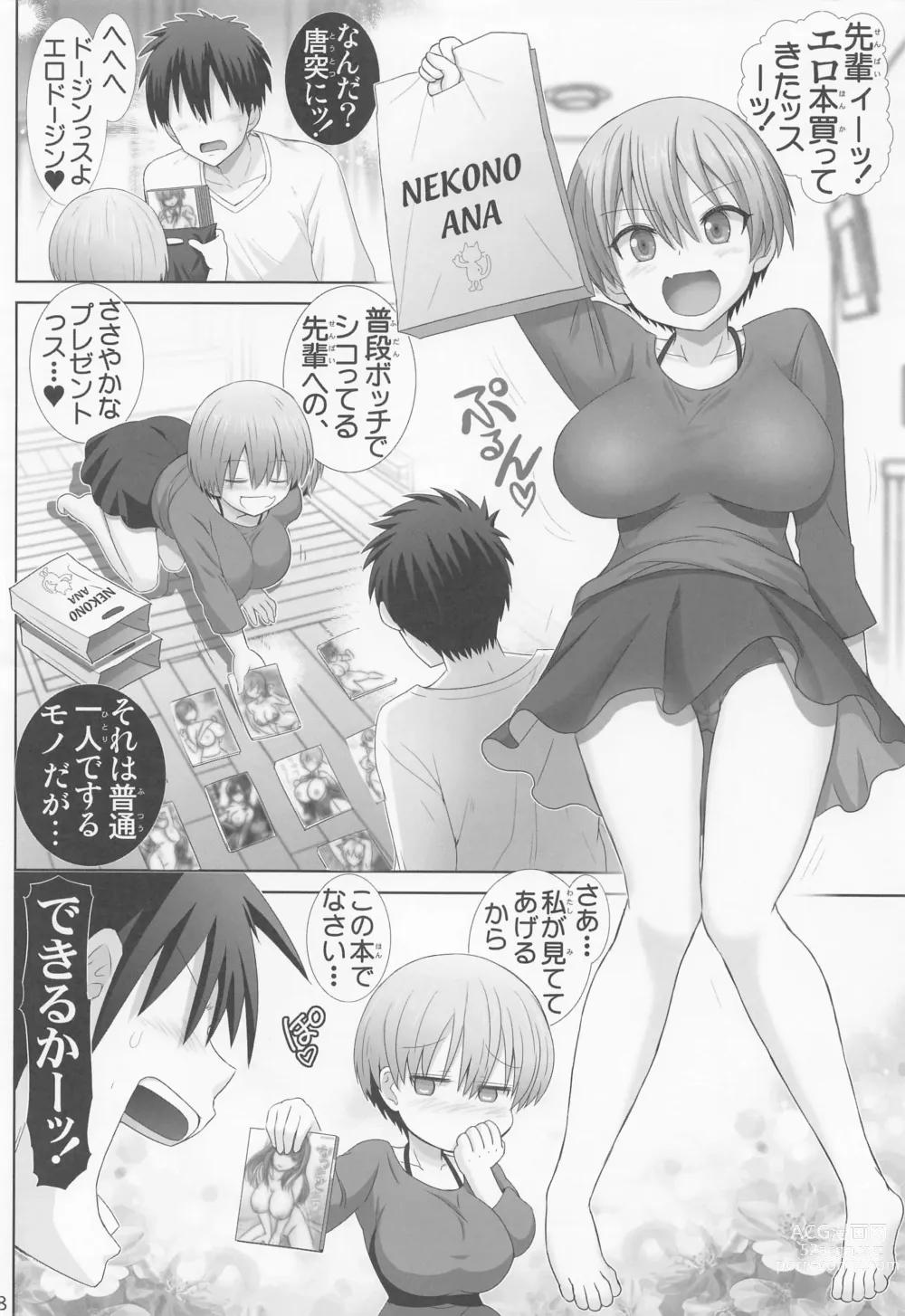 Page 7 of doujinshi Uzaki-chan no Soushuuhen yade!