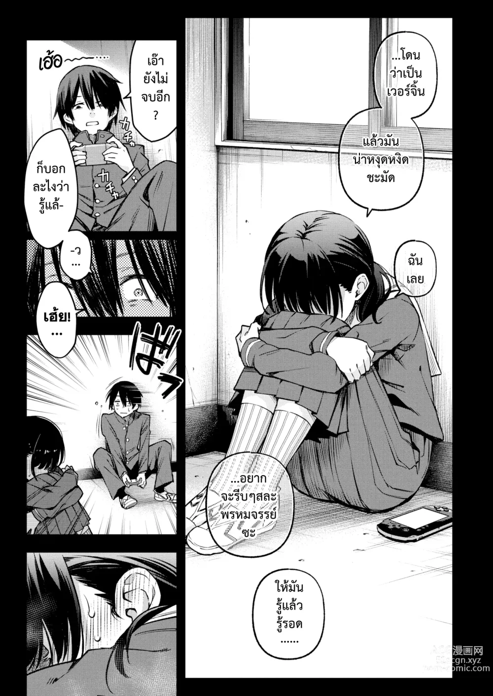 Page 11 of manga เพลงรักของคนหม่น